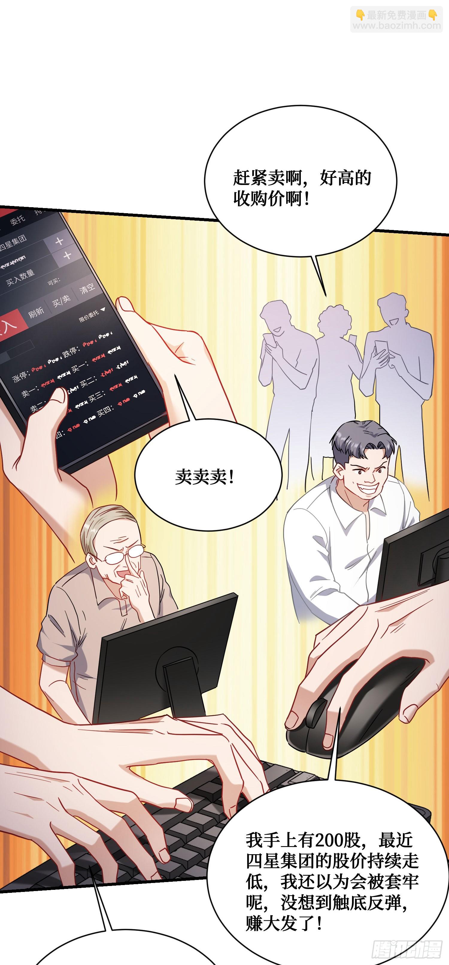 第137话：螳螂捕蝉(1/2)-第138话