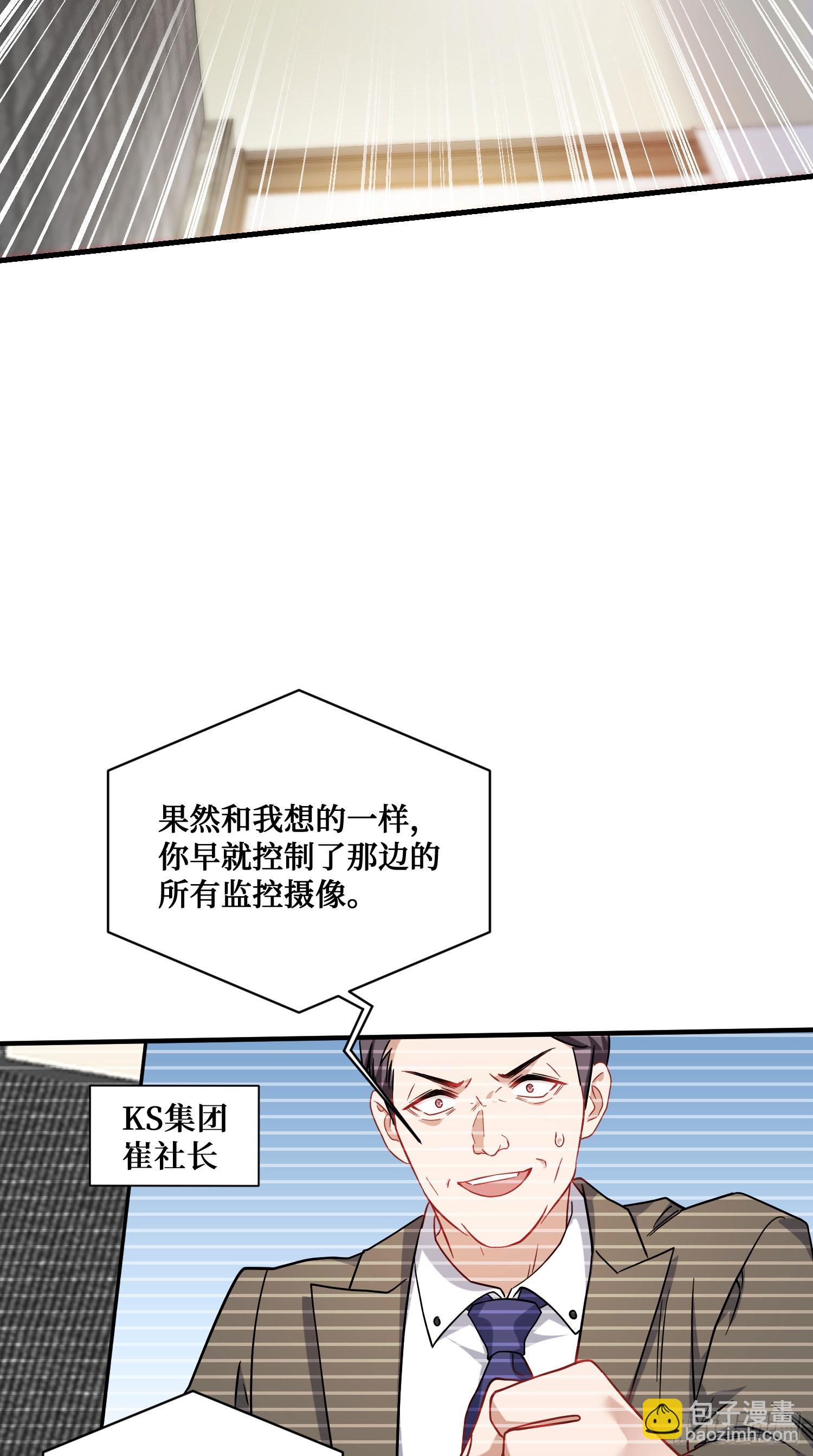 第137话：螳螂捕蝉(1/2)-第138话