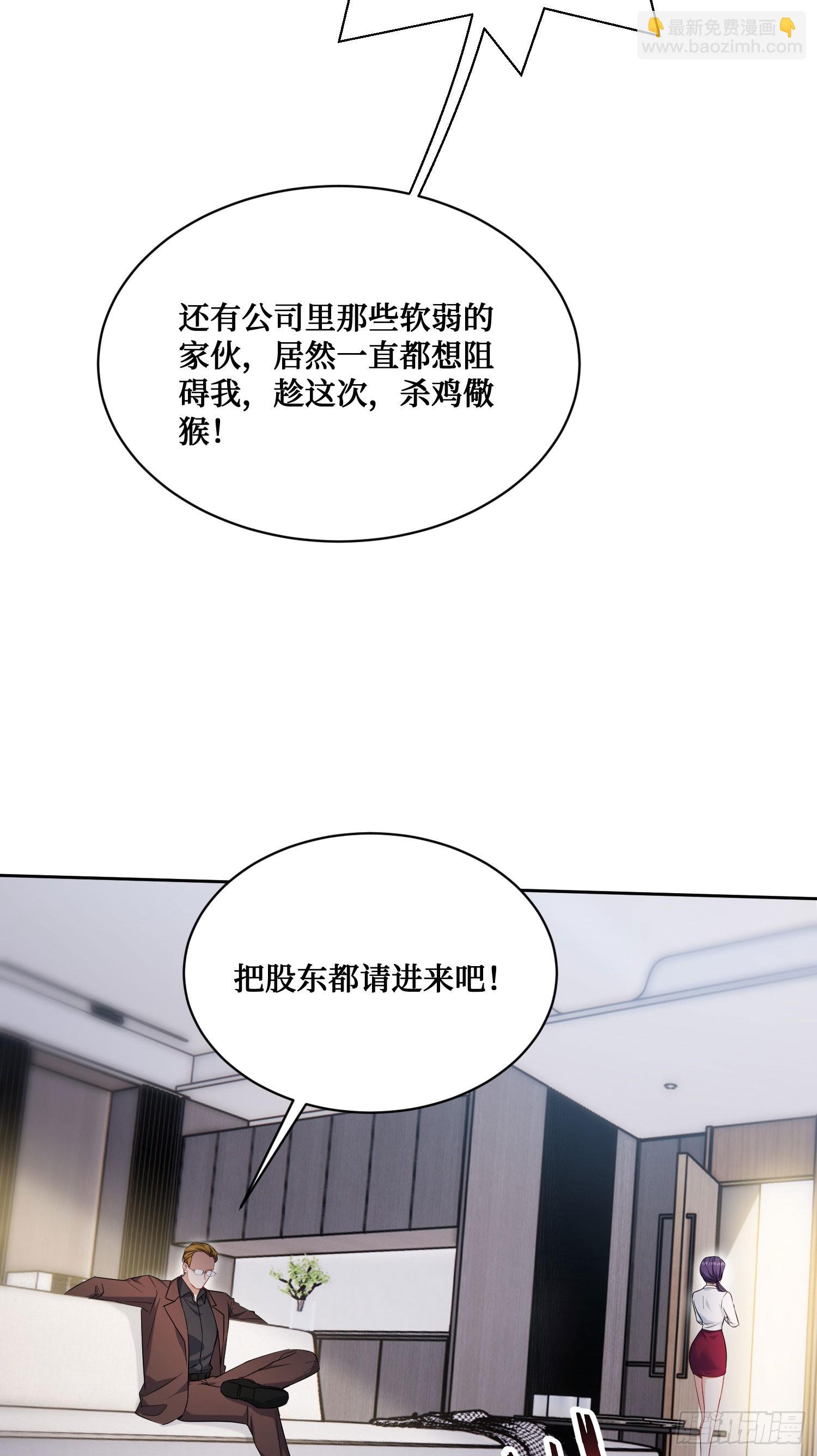 第137话：螳螂捕蝉(1/2)-第138话