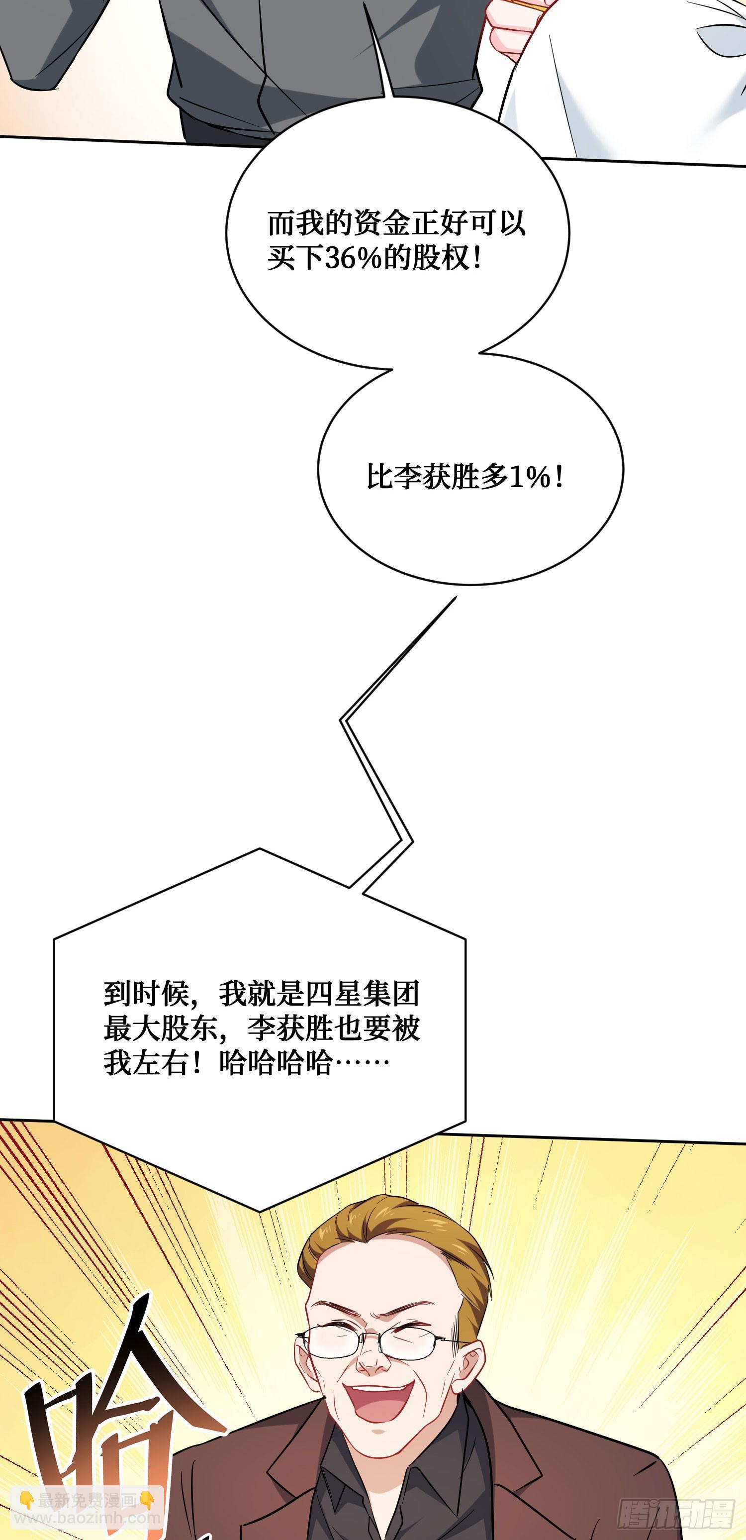 第137话：螳螂捕蝉(1/2)-第138话