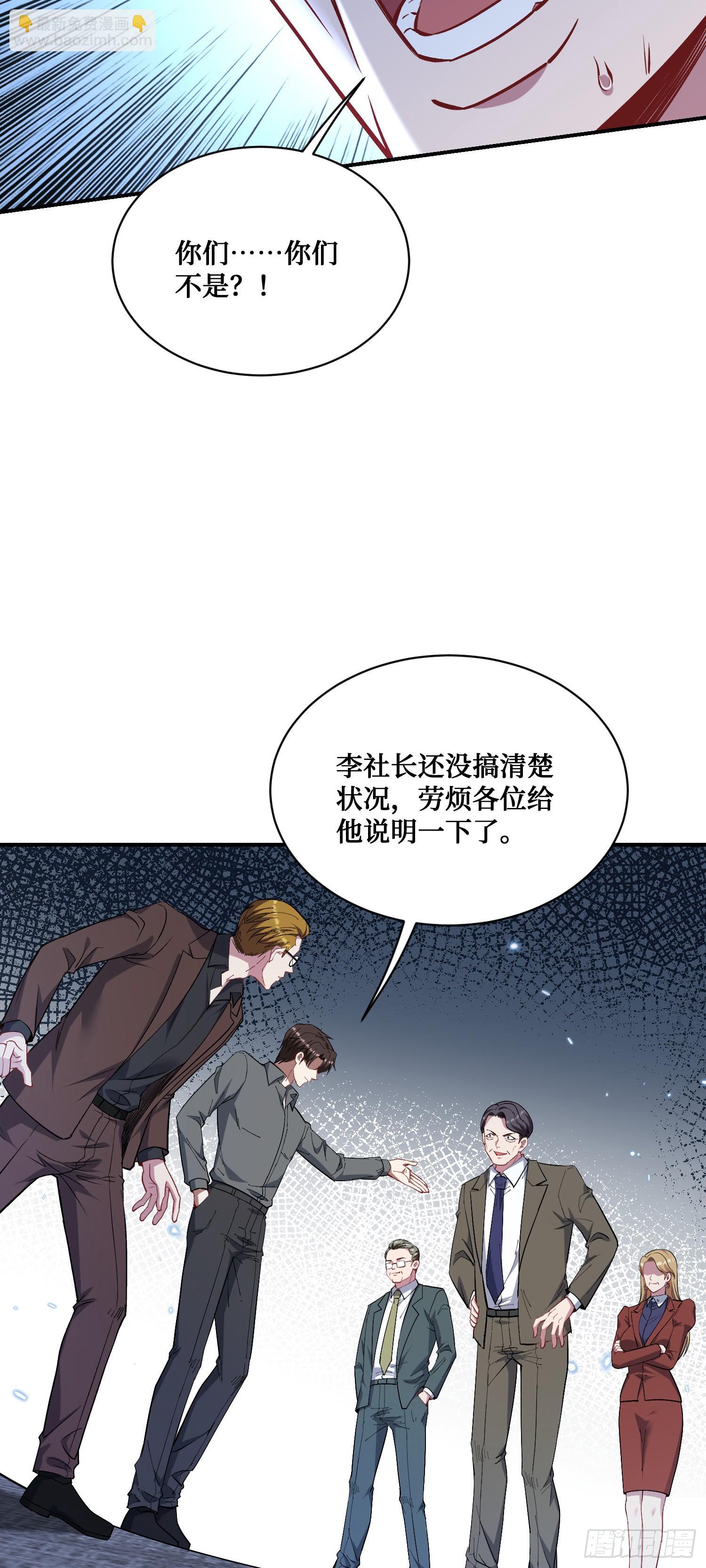 第139话：四星集团？没咯~(1/2)-第140话