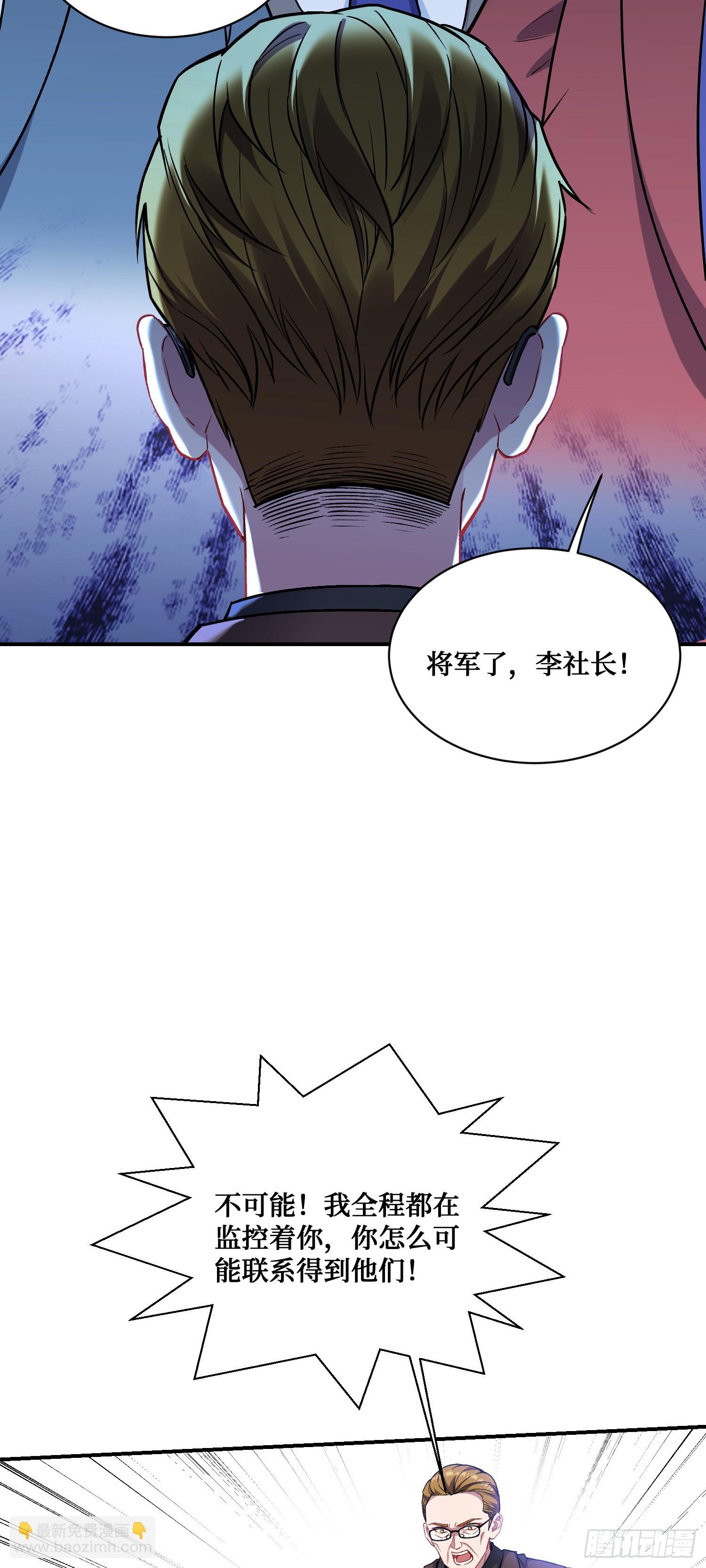 第139话：四星集团？没咯~(1/2)-第140话