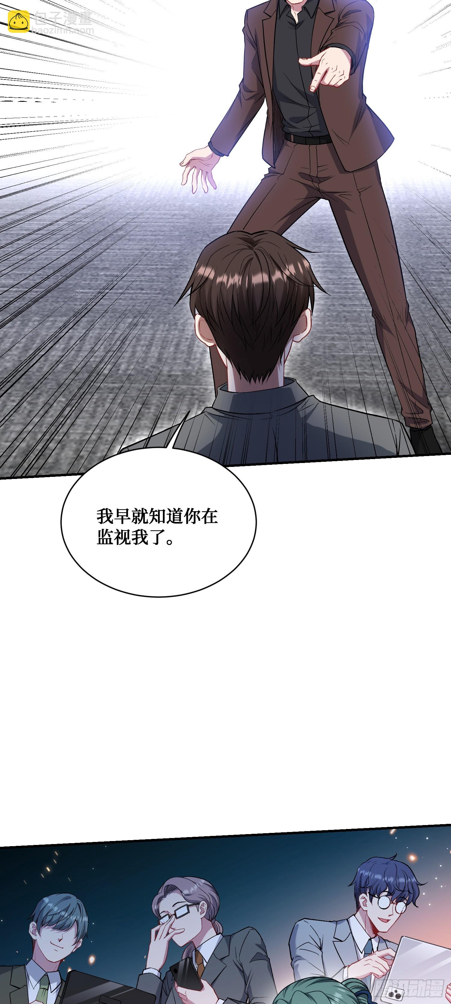 第139话：四星集团？没咯~(1/2)-第140话