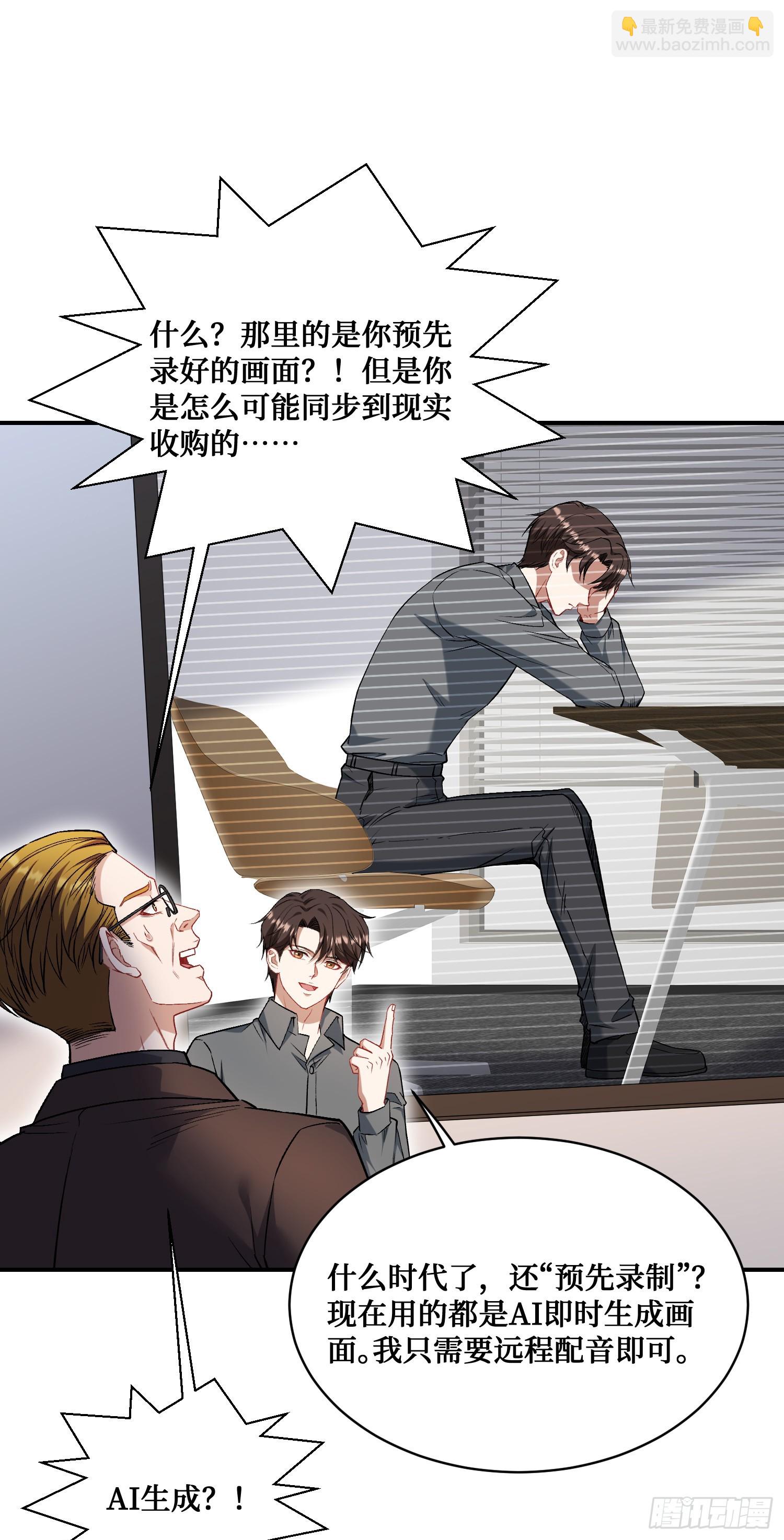 第139话：四星集团？没咯~(1/2)-第140话
