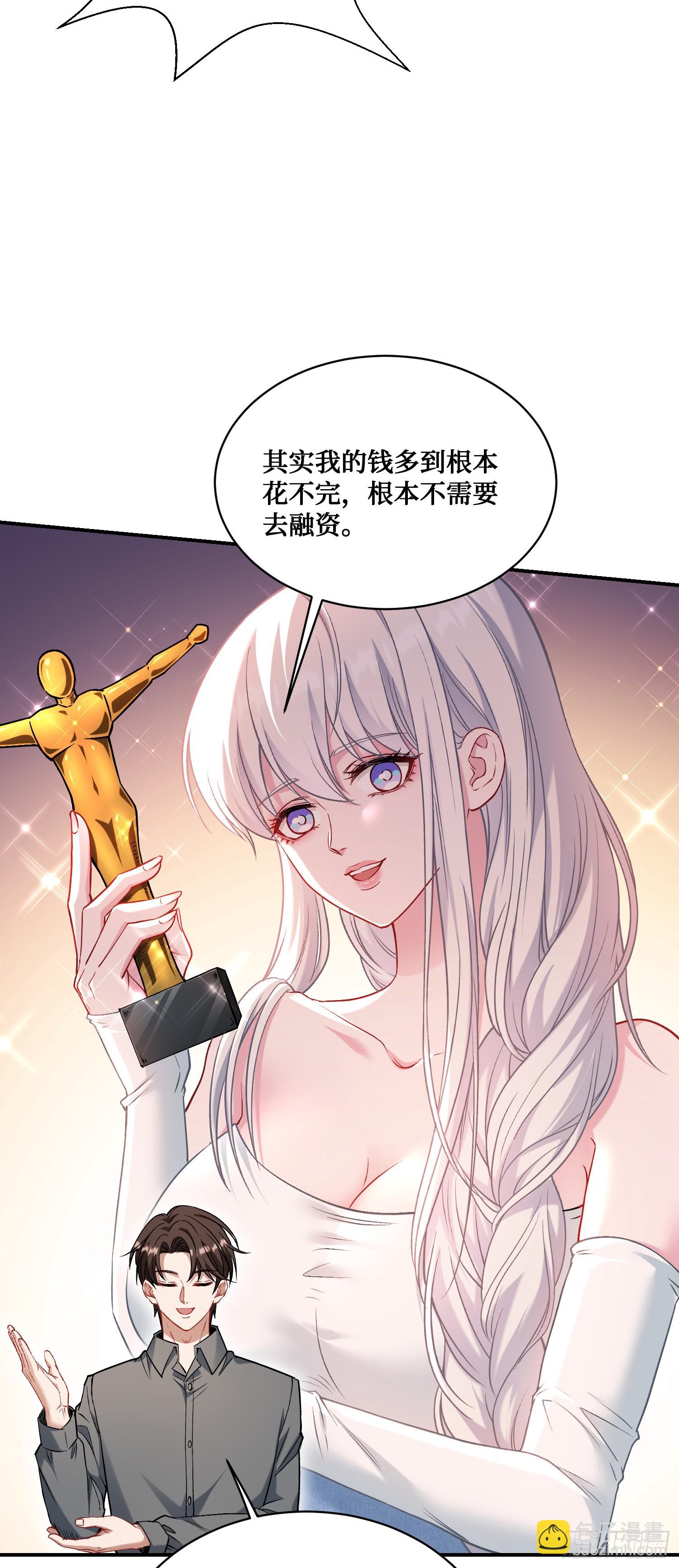 第139话：四星集团？没咯~(1/2)-第140话