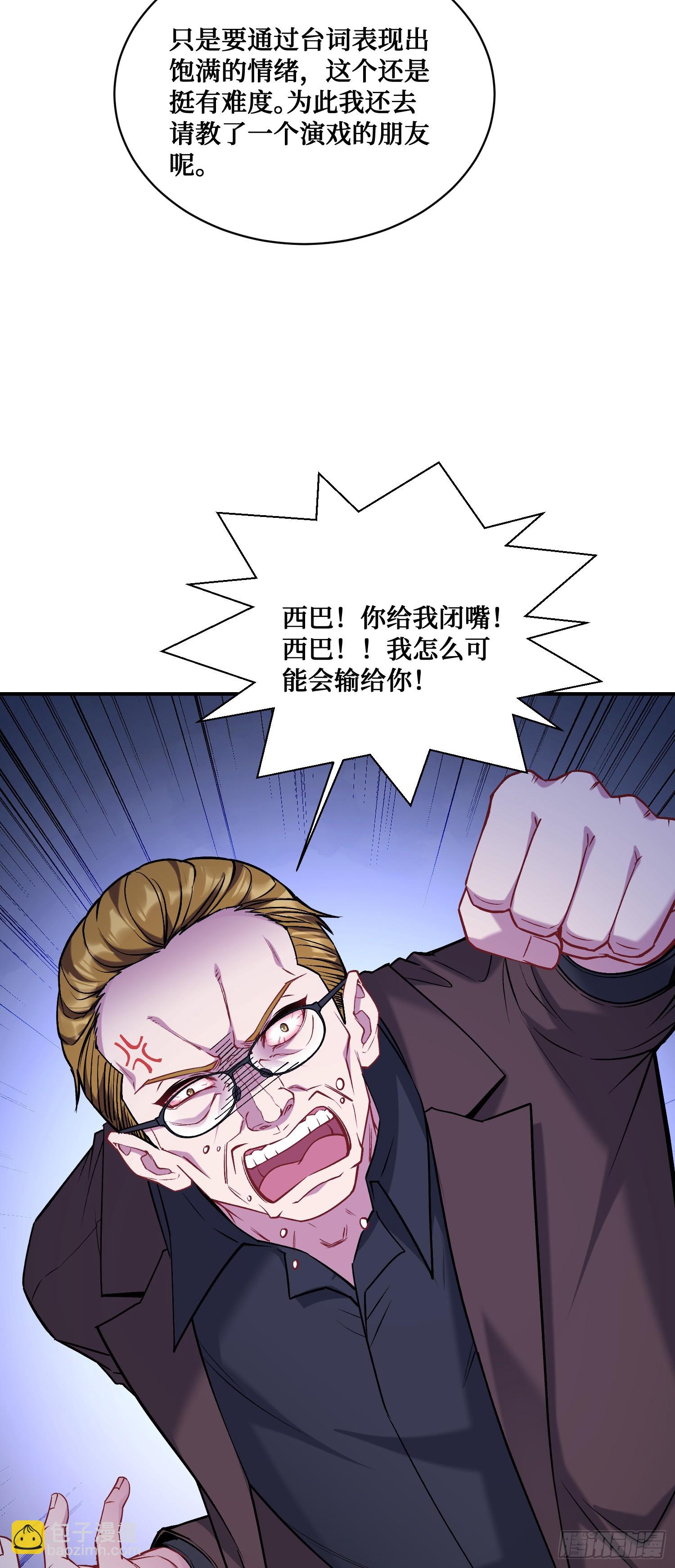 第139话：四星集团？没咯~(1/2)-第140话