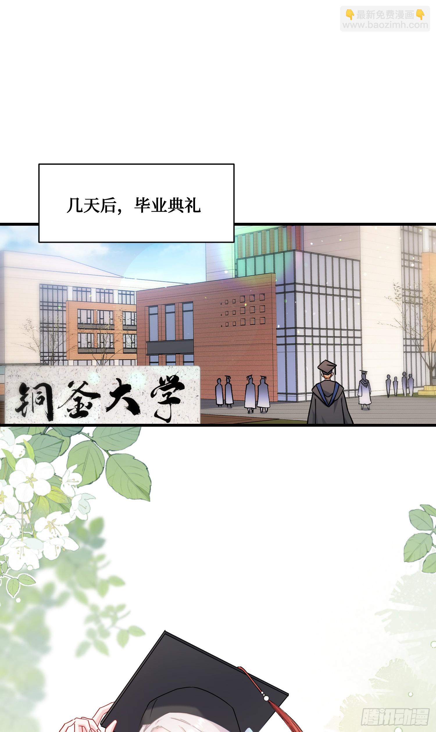 第141话：金珠炫的毕业礼物(1/2)-第142话