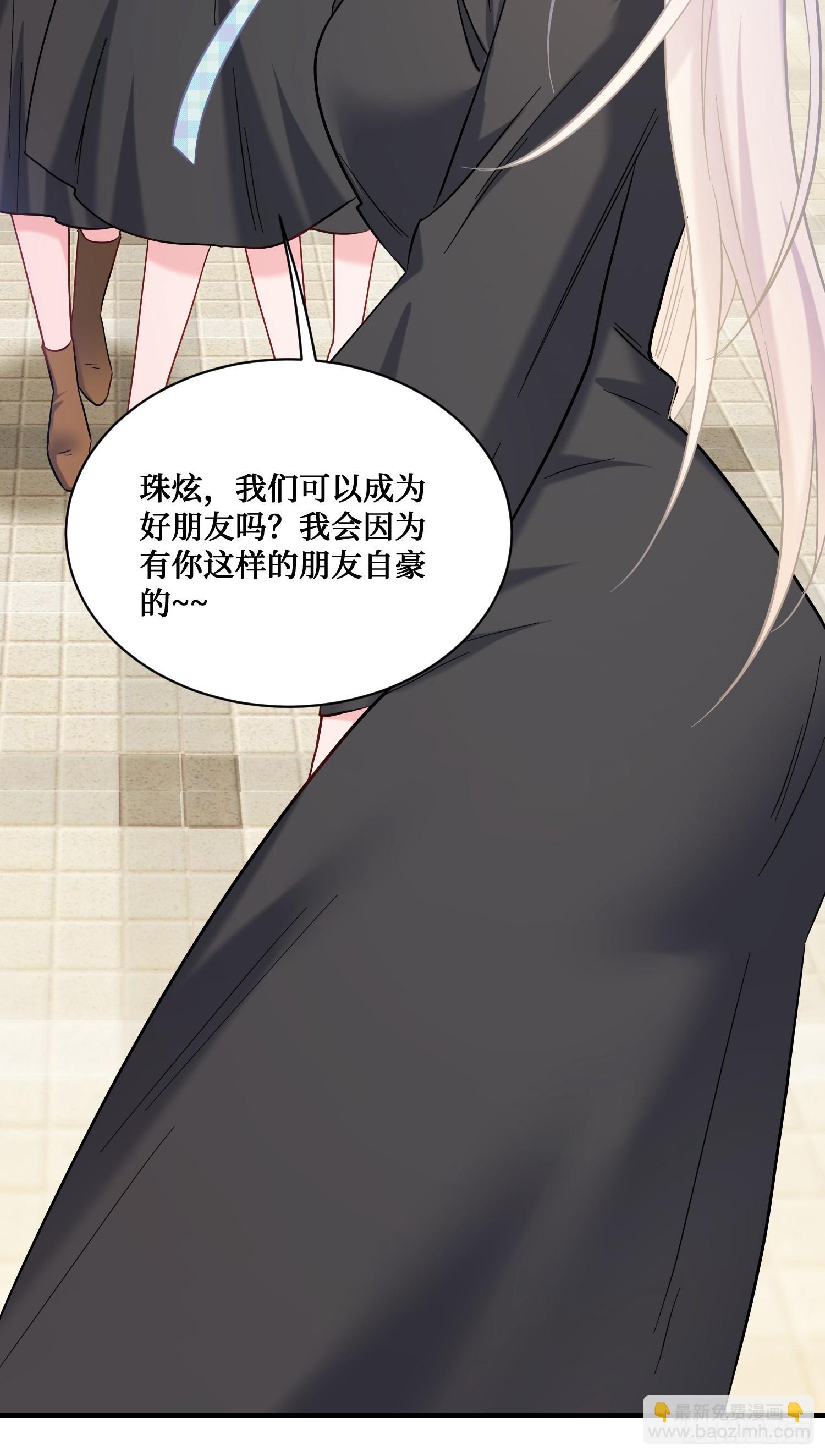第141话：金珠炫的毕业礼物(1/2)-第142话