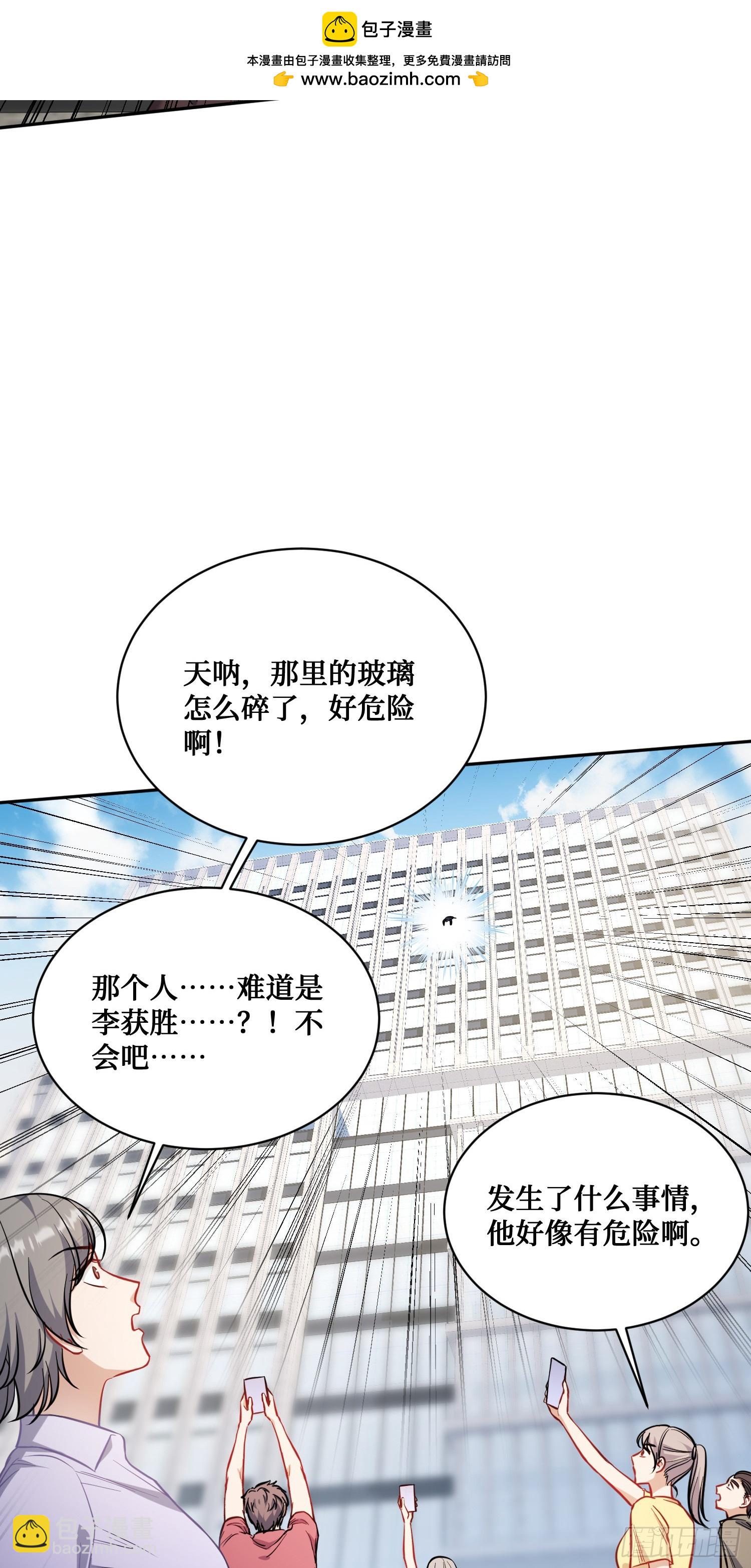 第141话：金珠炫的毕业礼物(1/2)-第142话