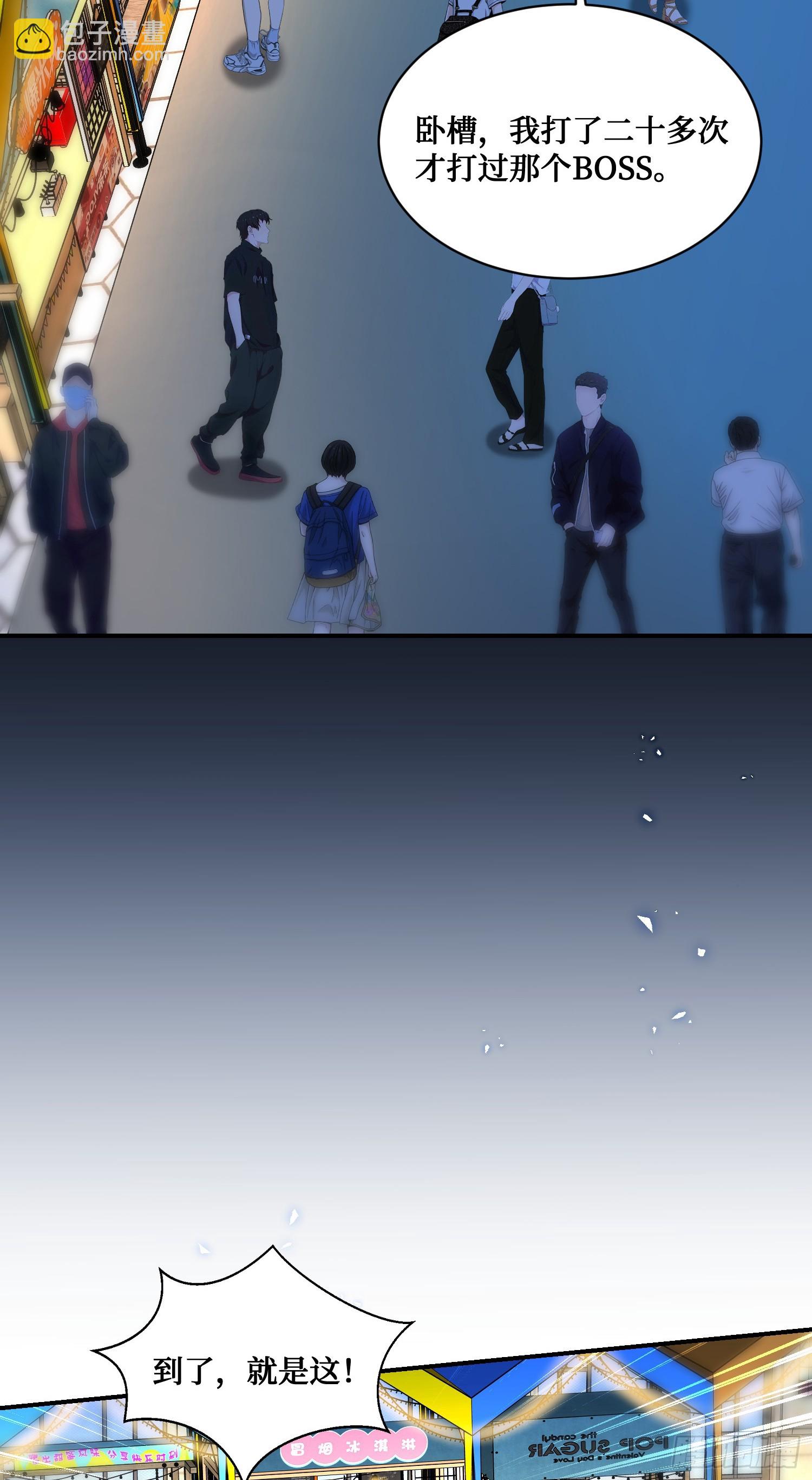 第143话：仙女插队，通通闪开(1/2)-第144话