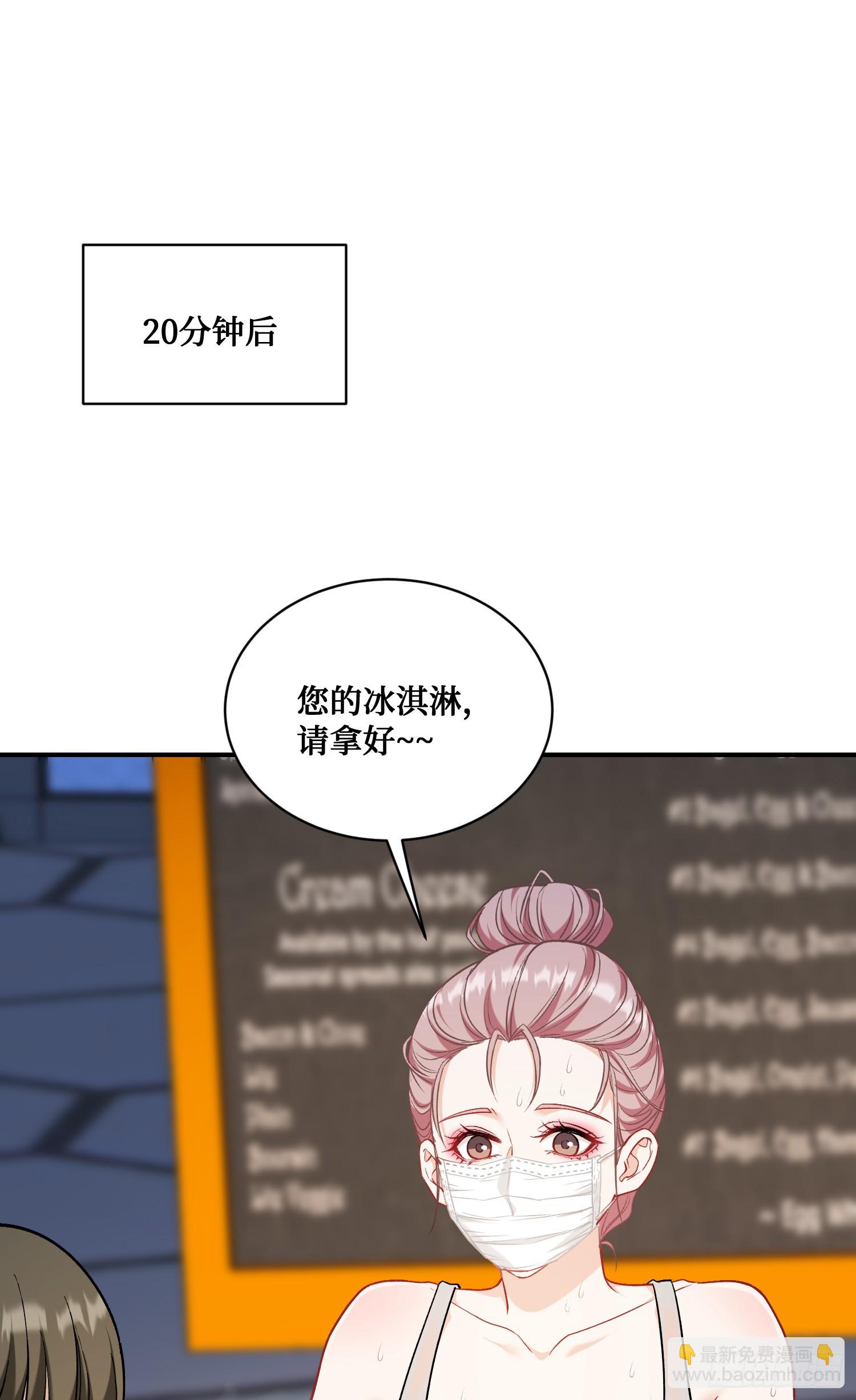 第143话：仙女插队，通通闪开(1/2)-第144话
