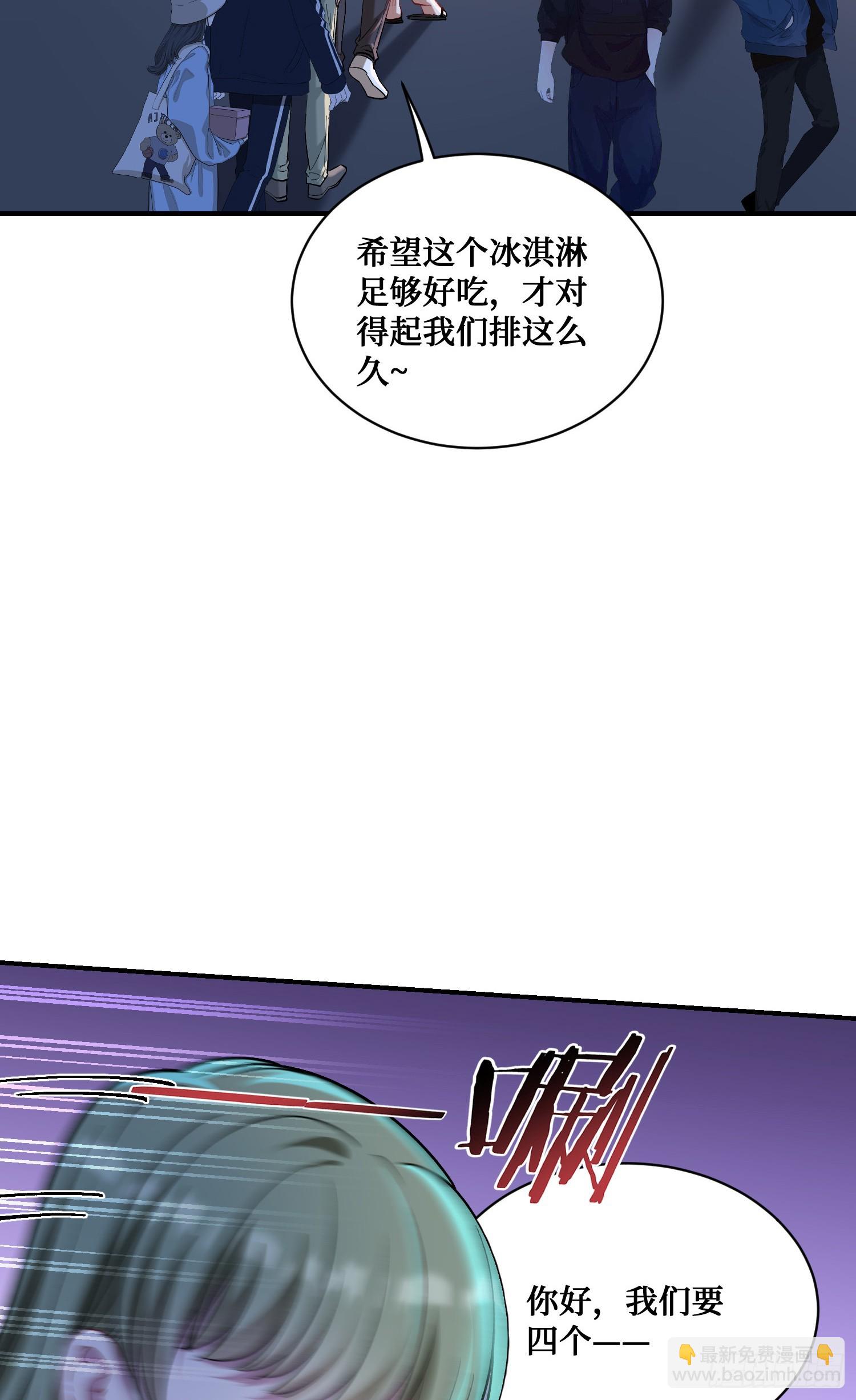 第143话：仙女插队，通通闪开(1/2)-第144话