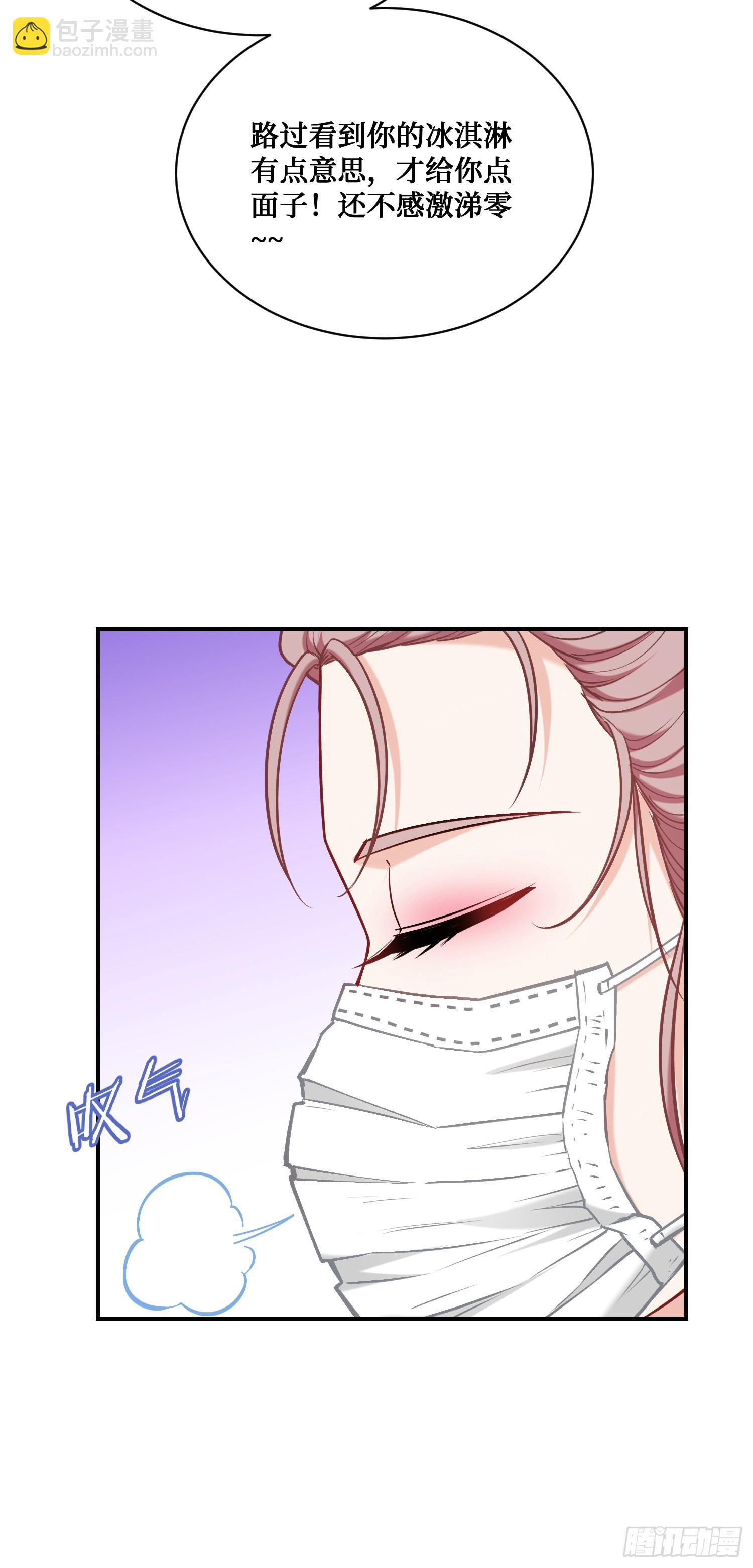 第143话：仙女插队，通通闪开(1/2)-第144话