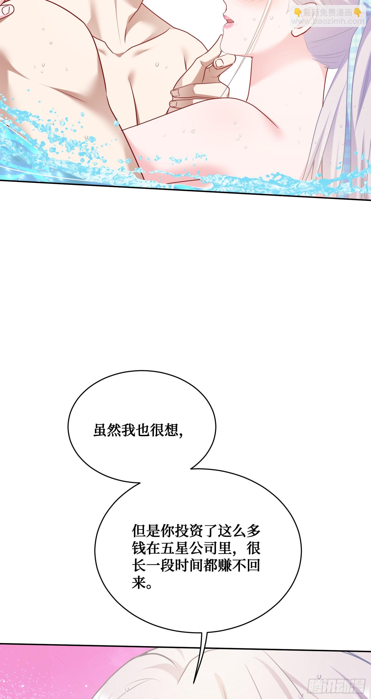 第143话：仙女插队，通通闪开(1/2)-第144话