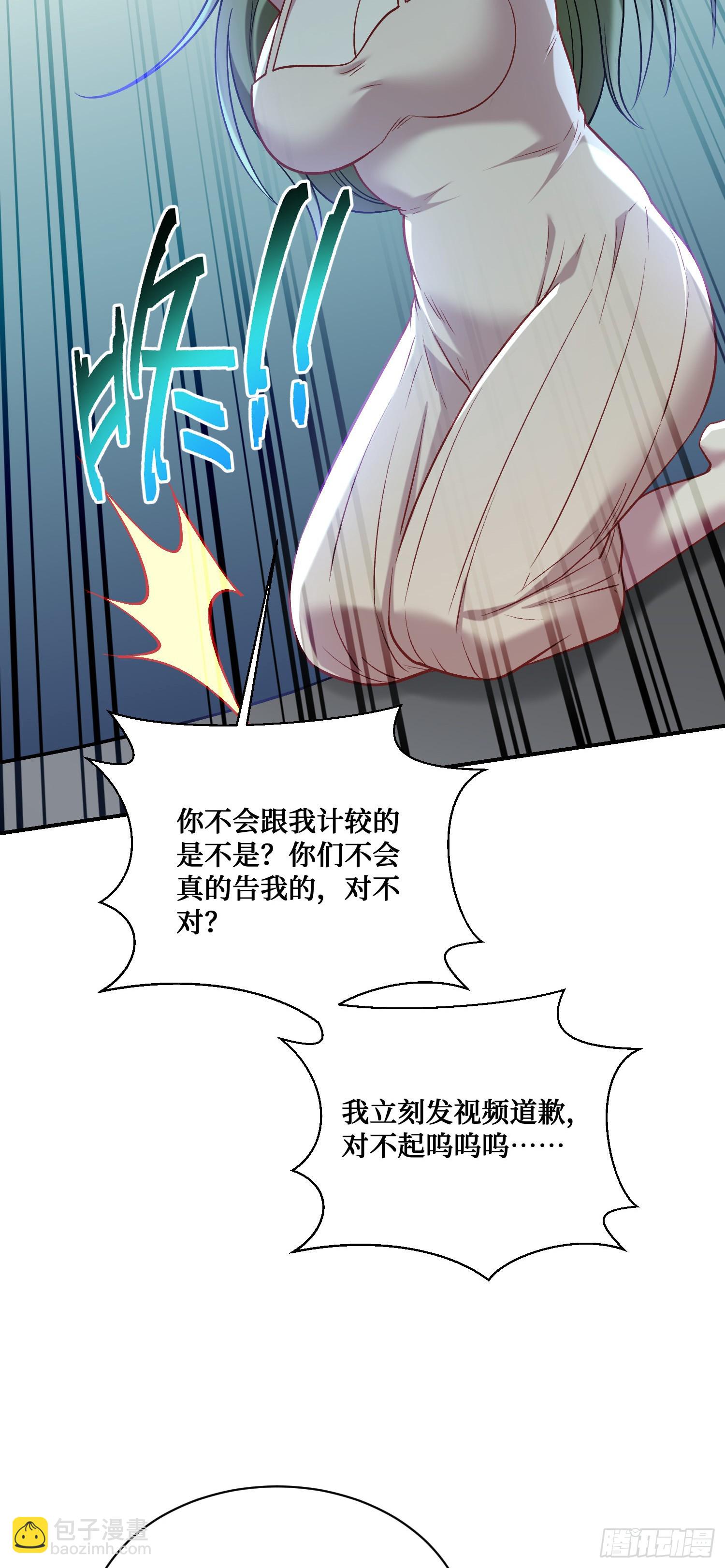 第145话：冒烟冰激凌草莓(1/2)-第146话