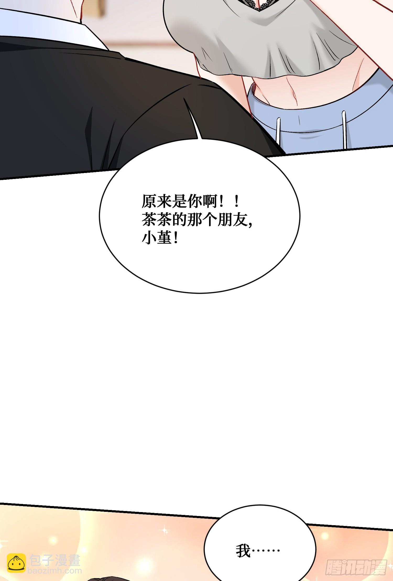 第145话：冒烟冰激凌草莓(1/2)-第146话