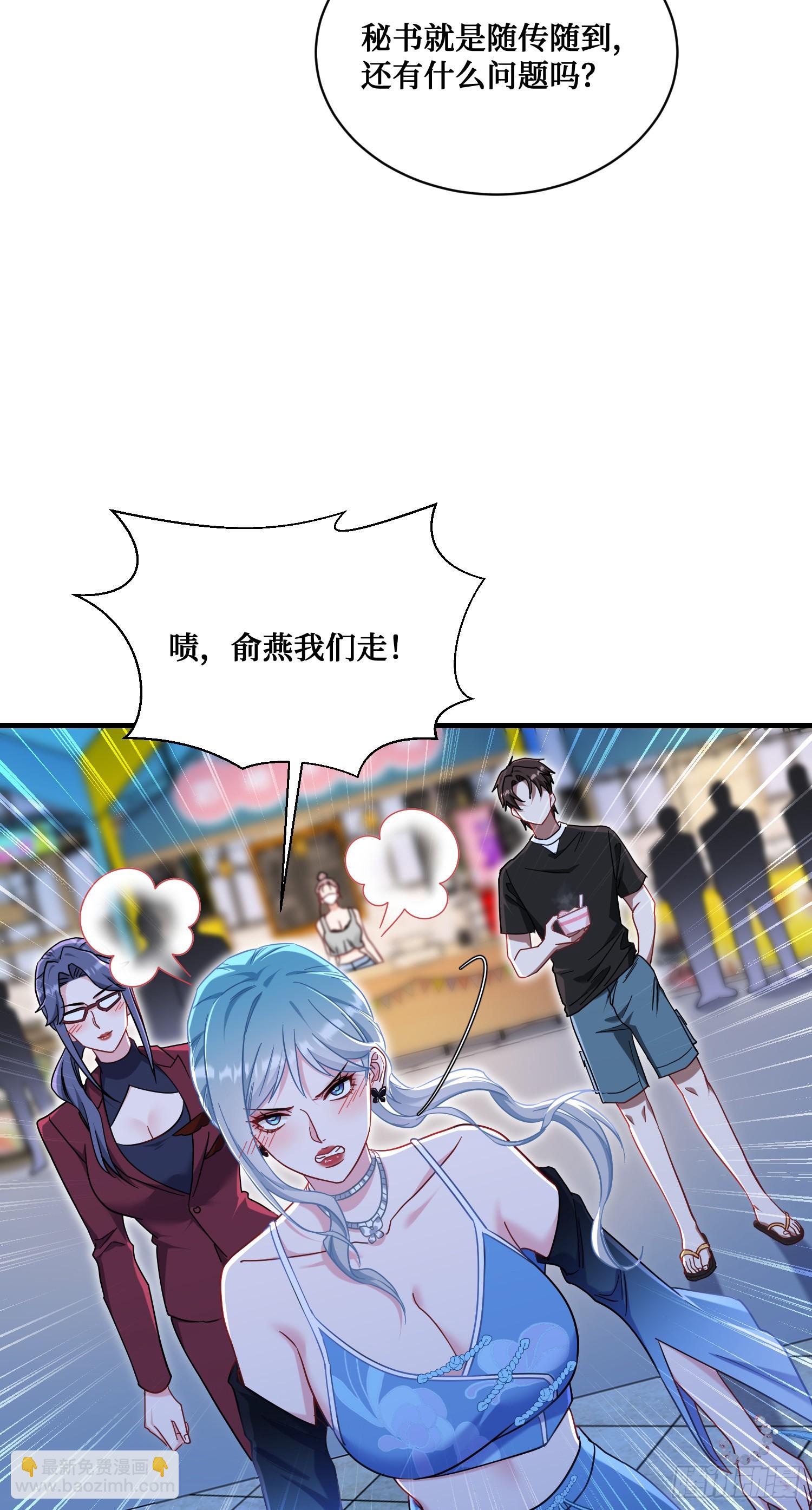 第145话：冒烟冰激凌草莓(1/2)-第146话