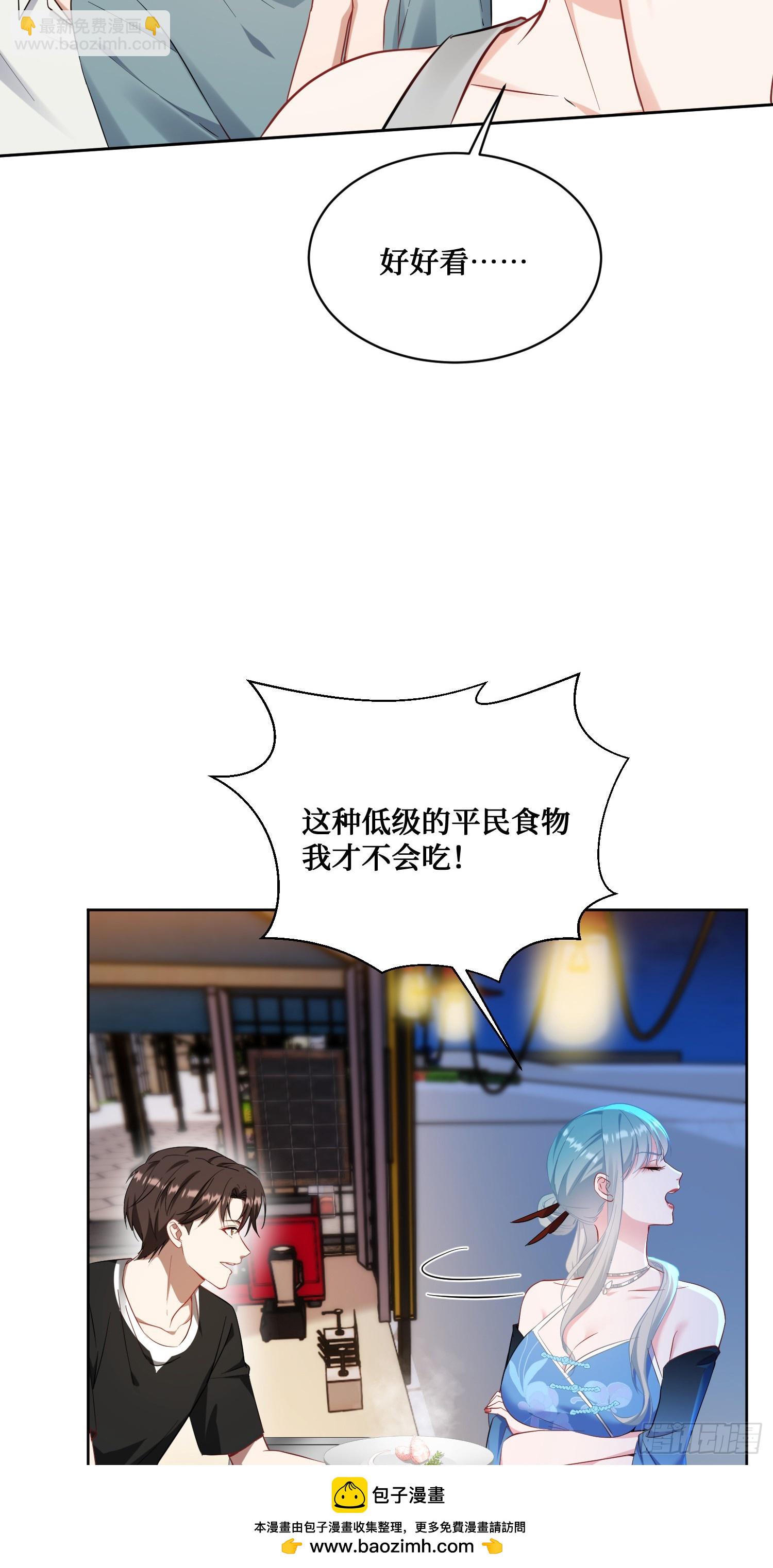 第145话：冒烟冰激凌草莓(1/2)-第146话