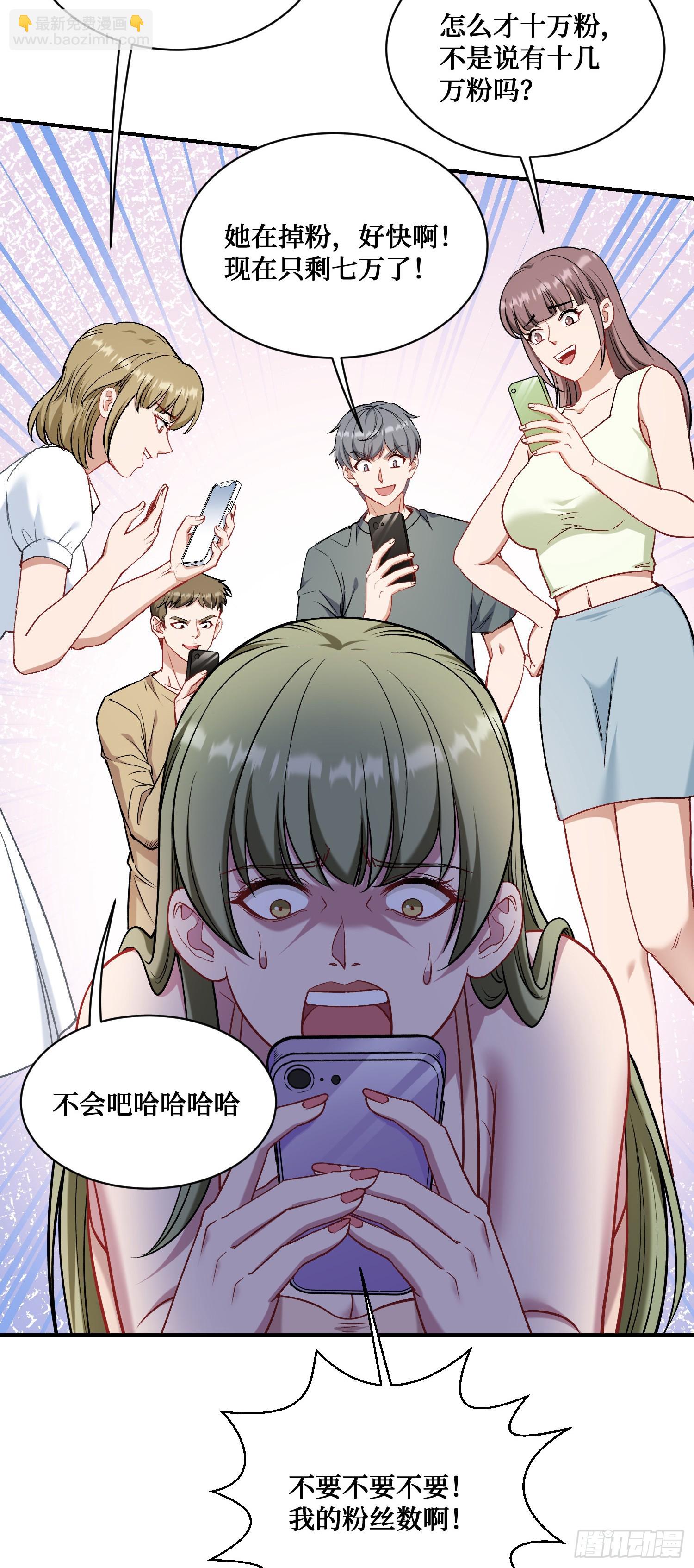 第145话：冒烟冰激凌草莓(1/2)-第146话