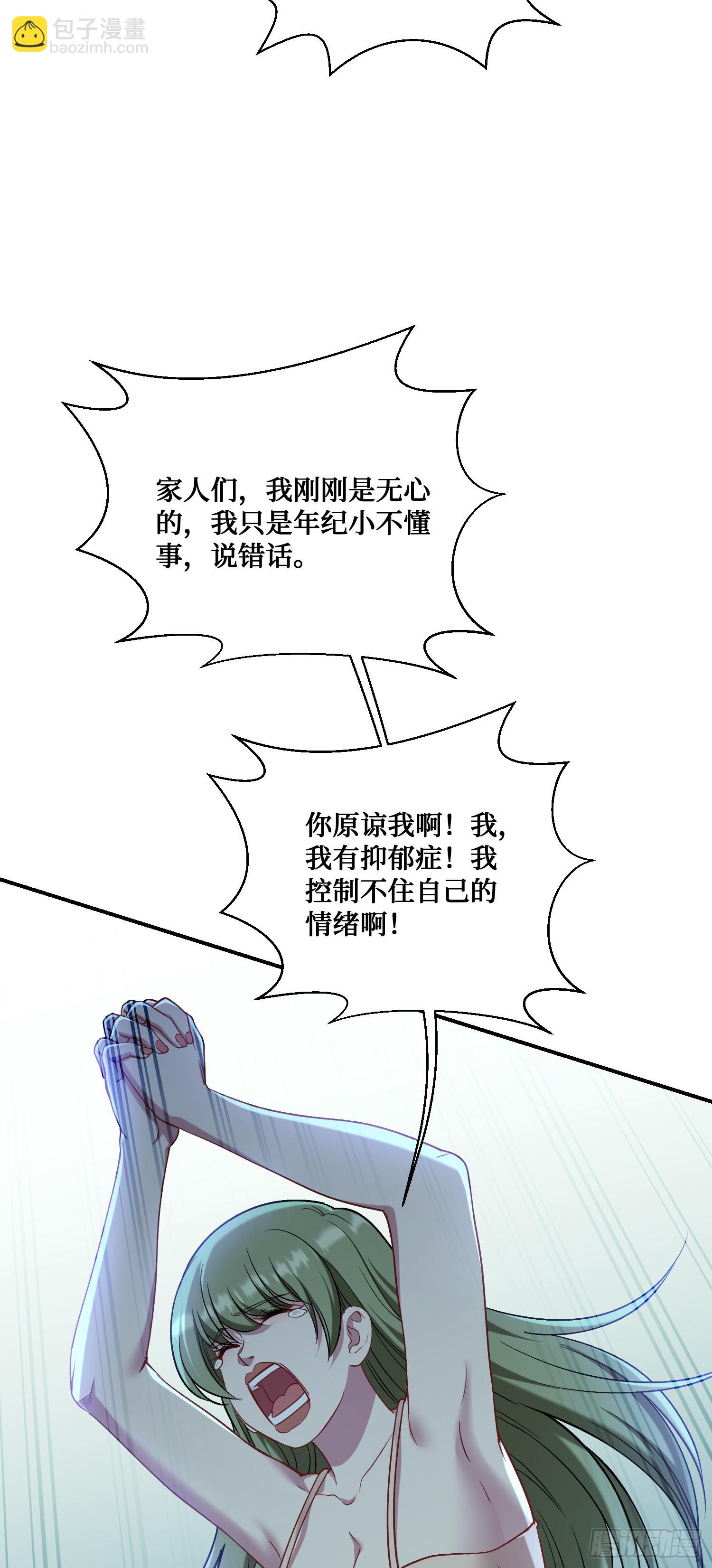 第145话：冒烟冰激凌草莓(1/2)-第146话