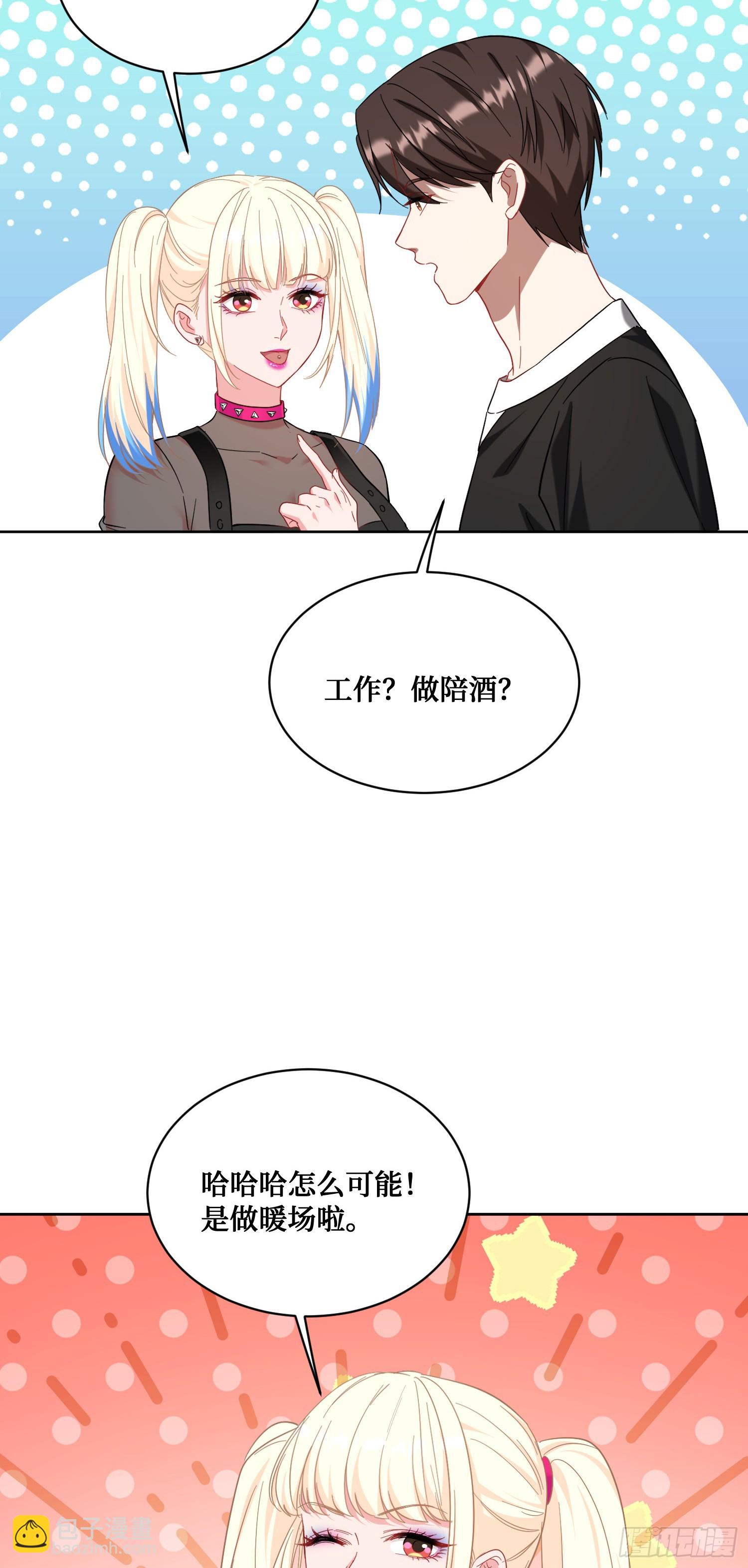 第147话：不愧是我看中的男人(1/2)-第148话