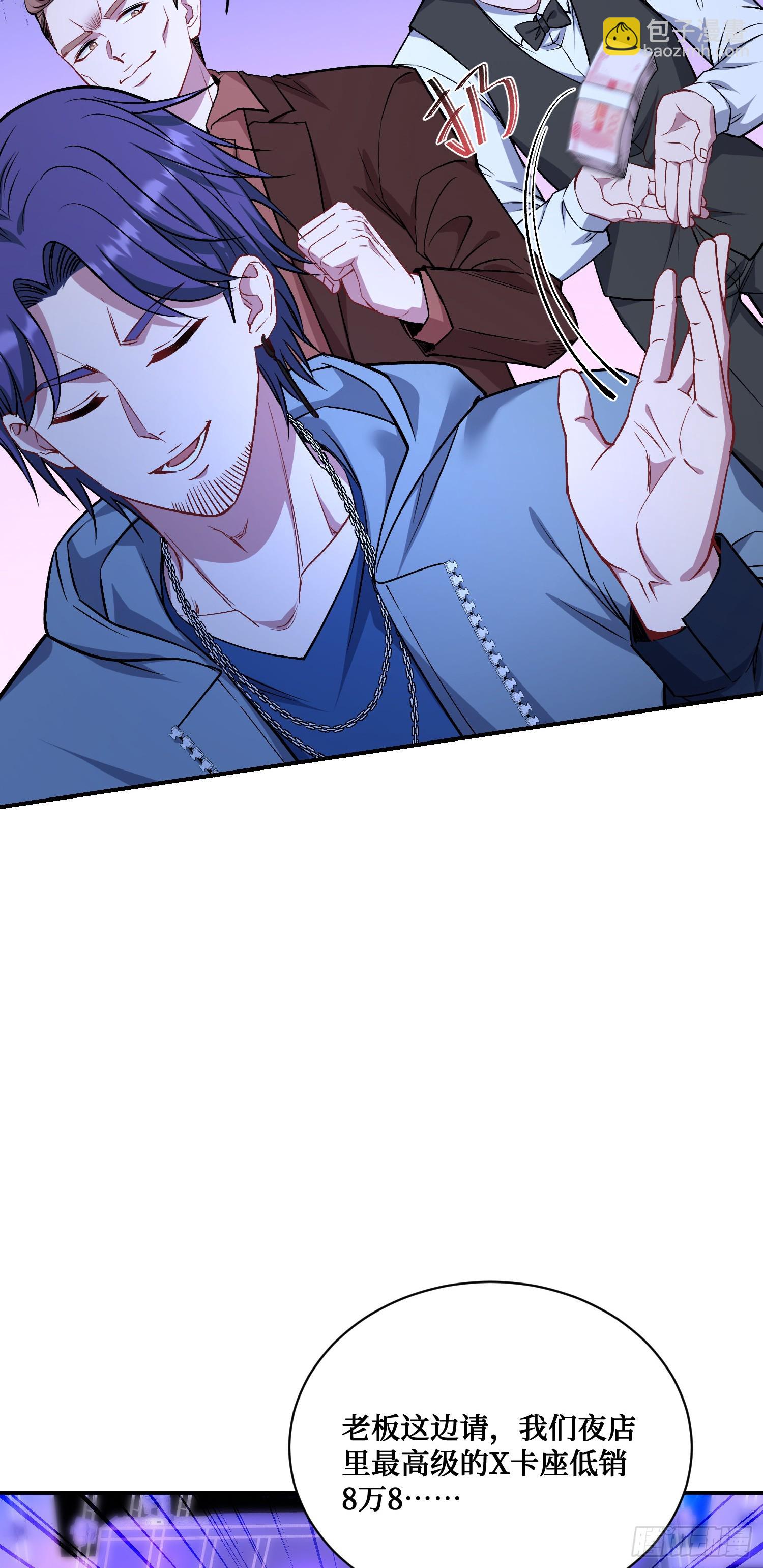 第147话：不愧是我看中的男人(1/2)-第148话