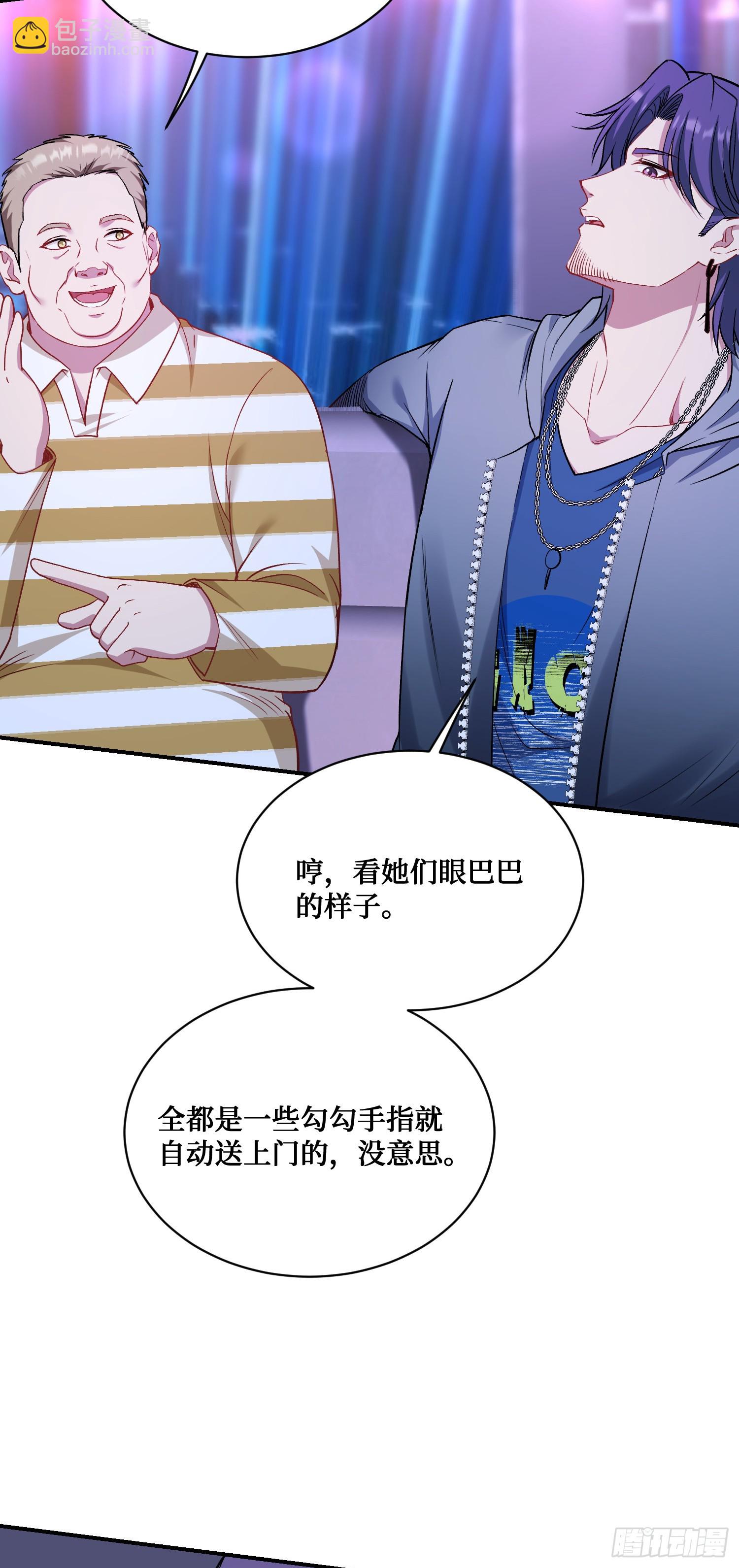 第147话：不愧是我看中的男人(1/2)-第148话