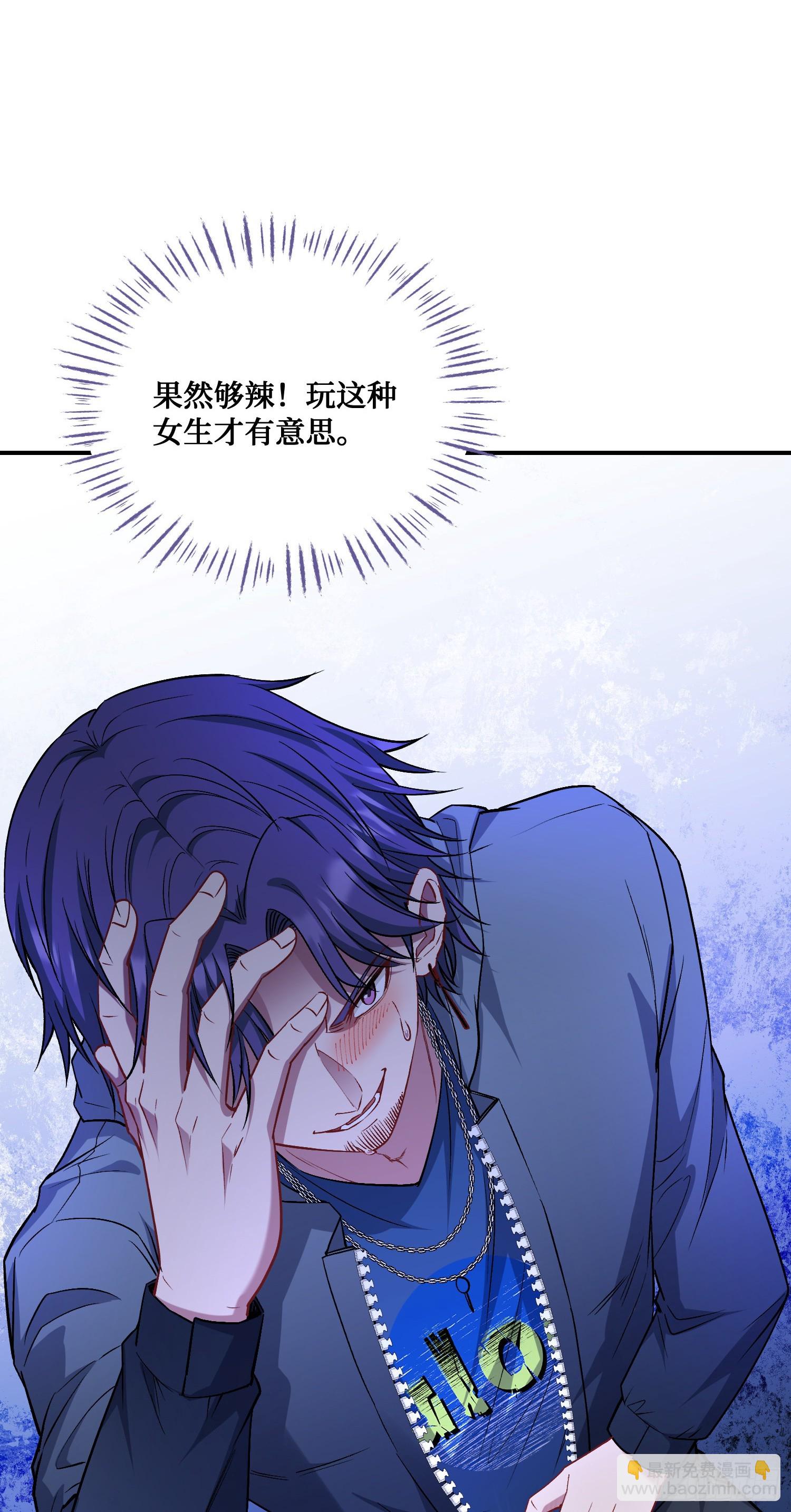 第147话：不愧是我看中的男人(1/2)-第148话