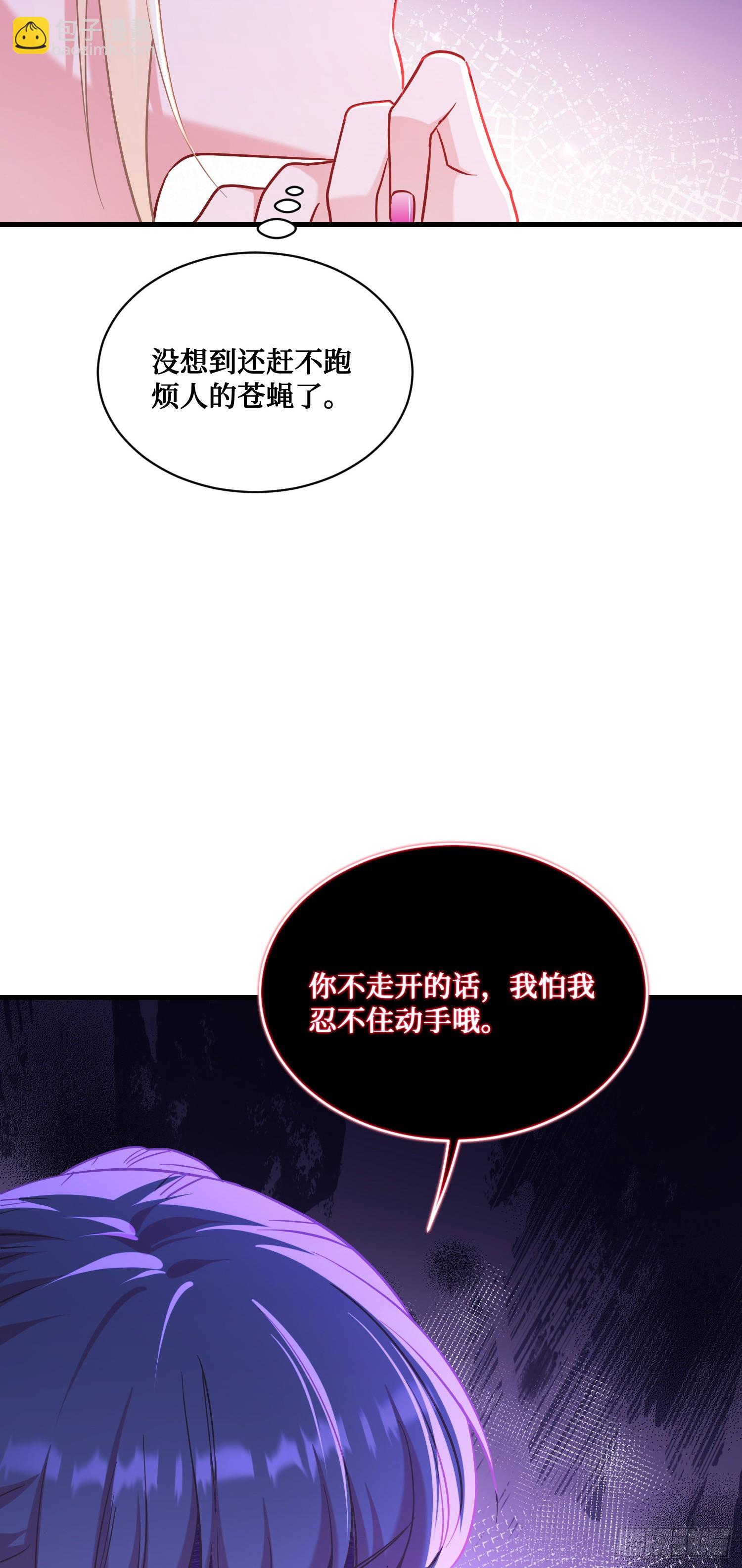 第147话：不愧是我看中的男人(1/2)-第148话