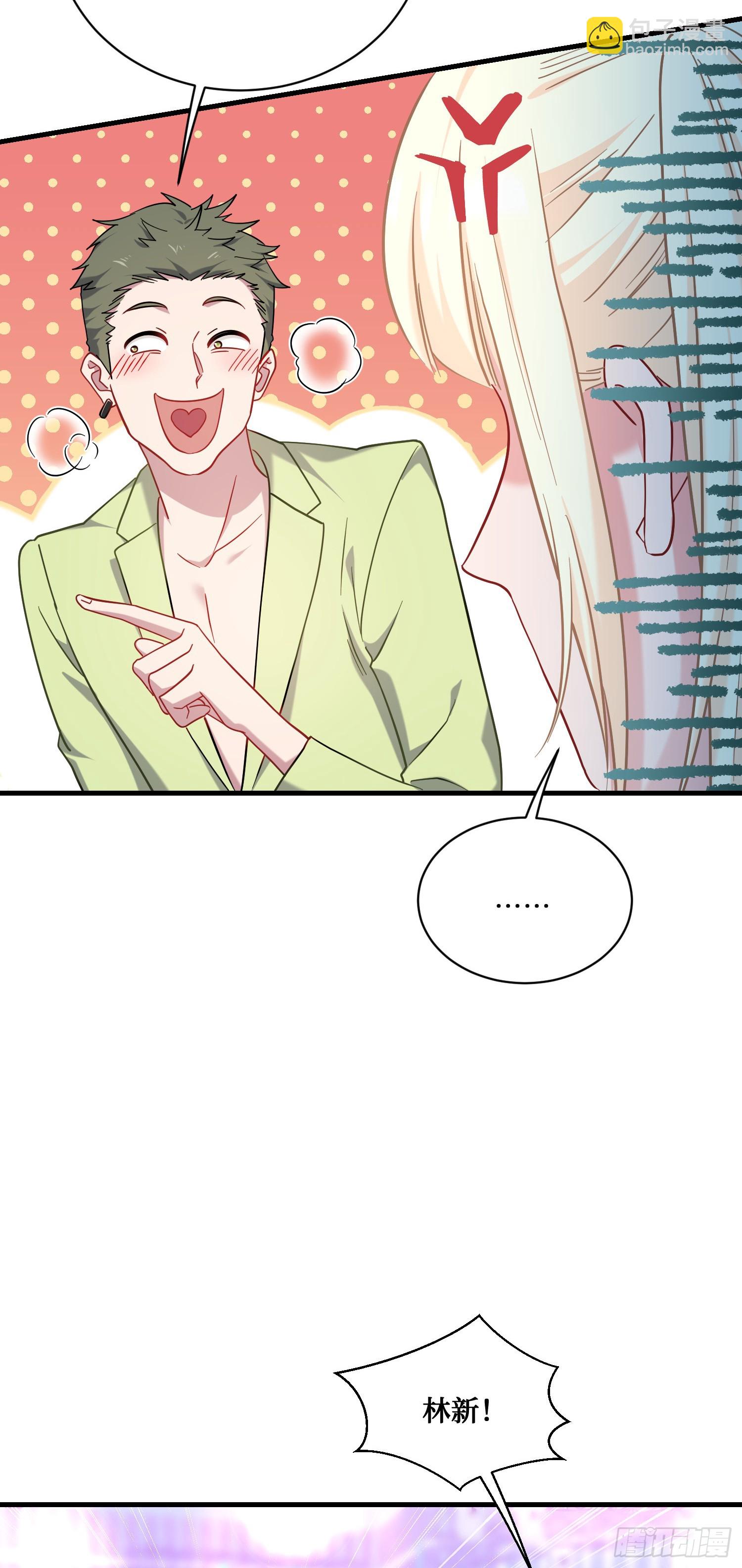 第147话：不愧是我看中的男人(1/2)-第148话