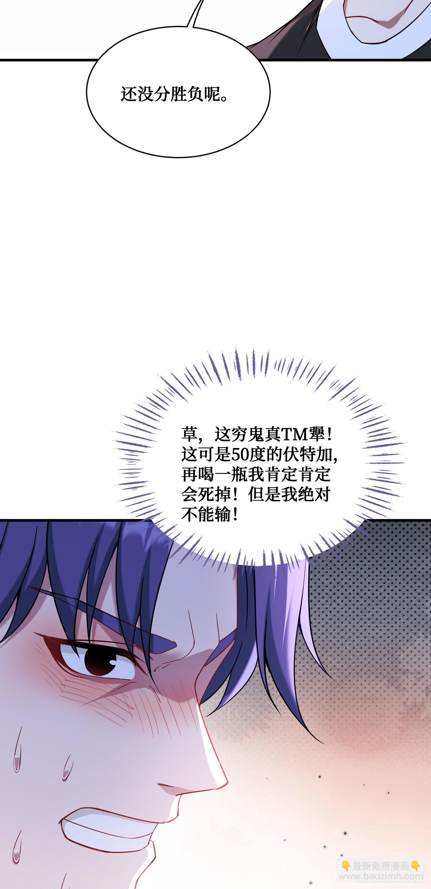 第149话：就你丫的想偷袭？(1/2)-第150话