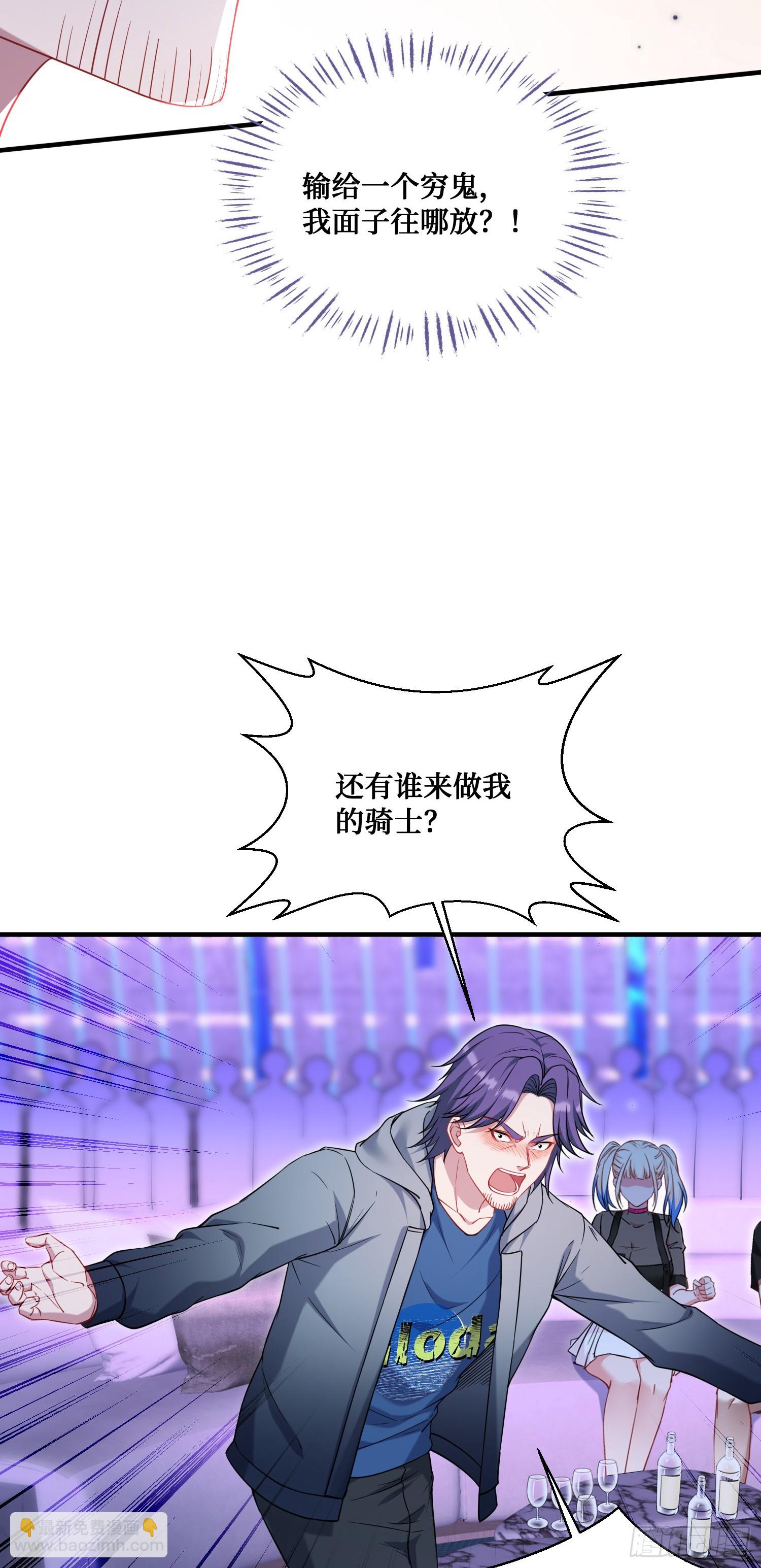 第149话：就你丫的想偷袭？(1/2)-第150话