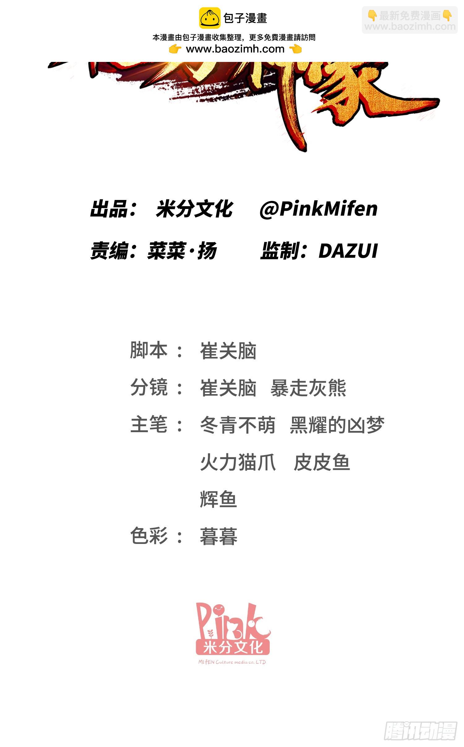 第149话：就你丫的想偷袭？(1/2)-第150话