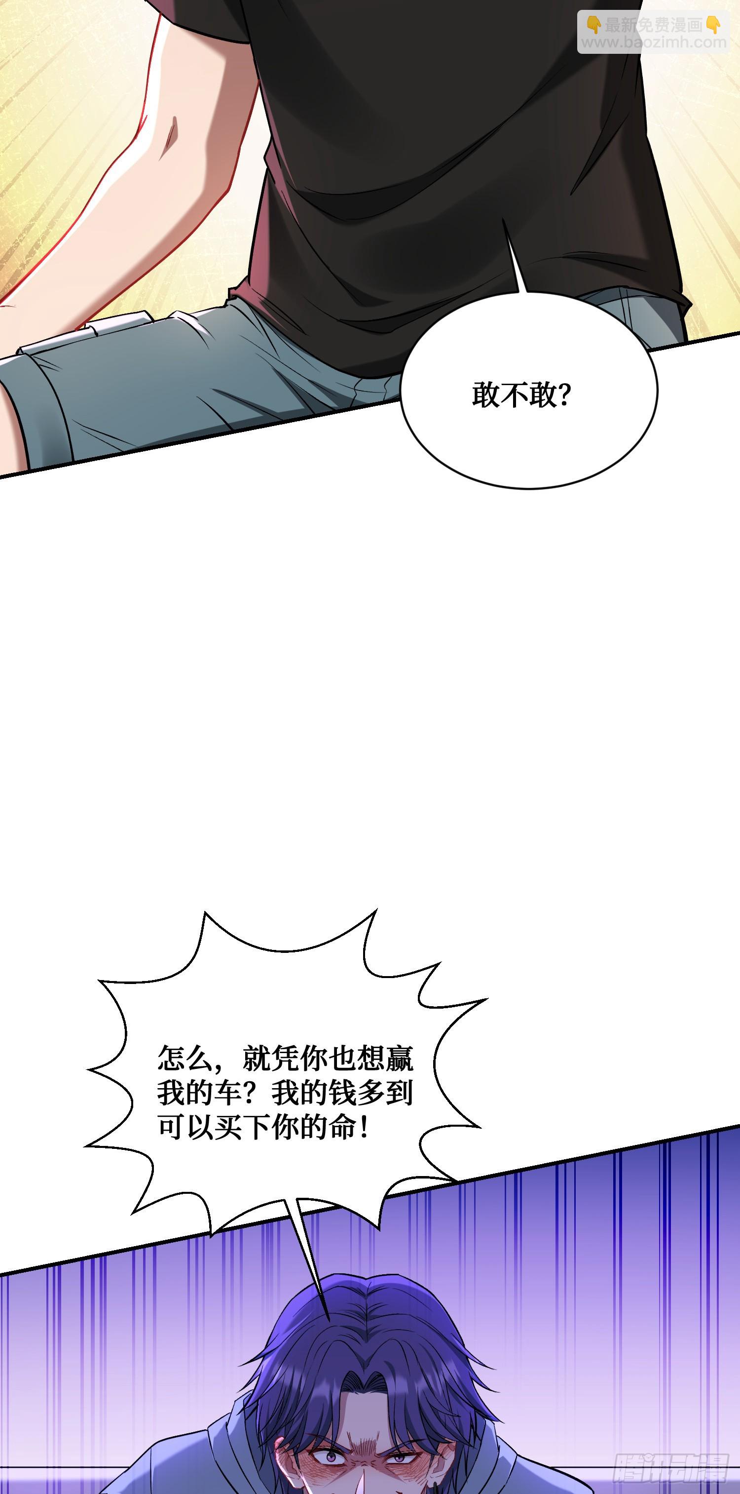 第149话：就你丫的想偷袭？(1/2)-第150话