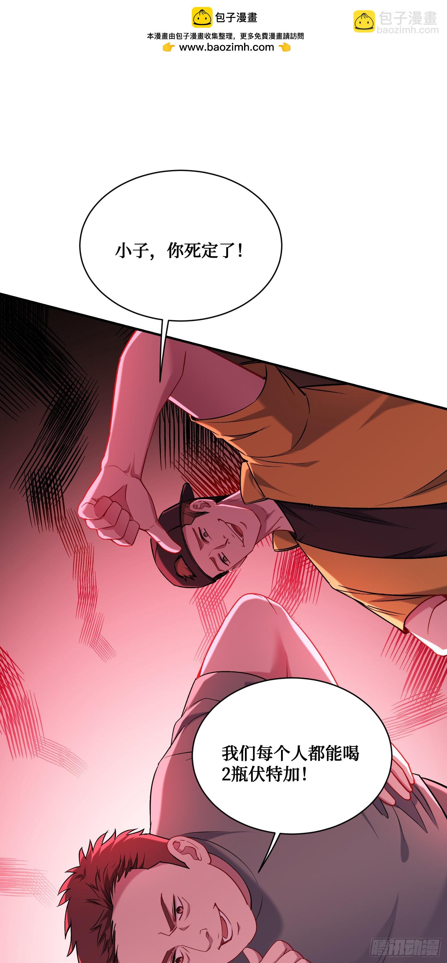 第149话：就你丫的想偷袭？(1/2)-第150话