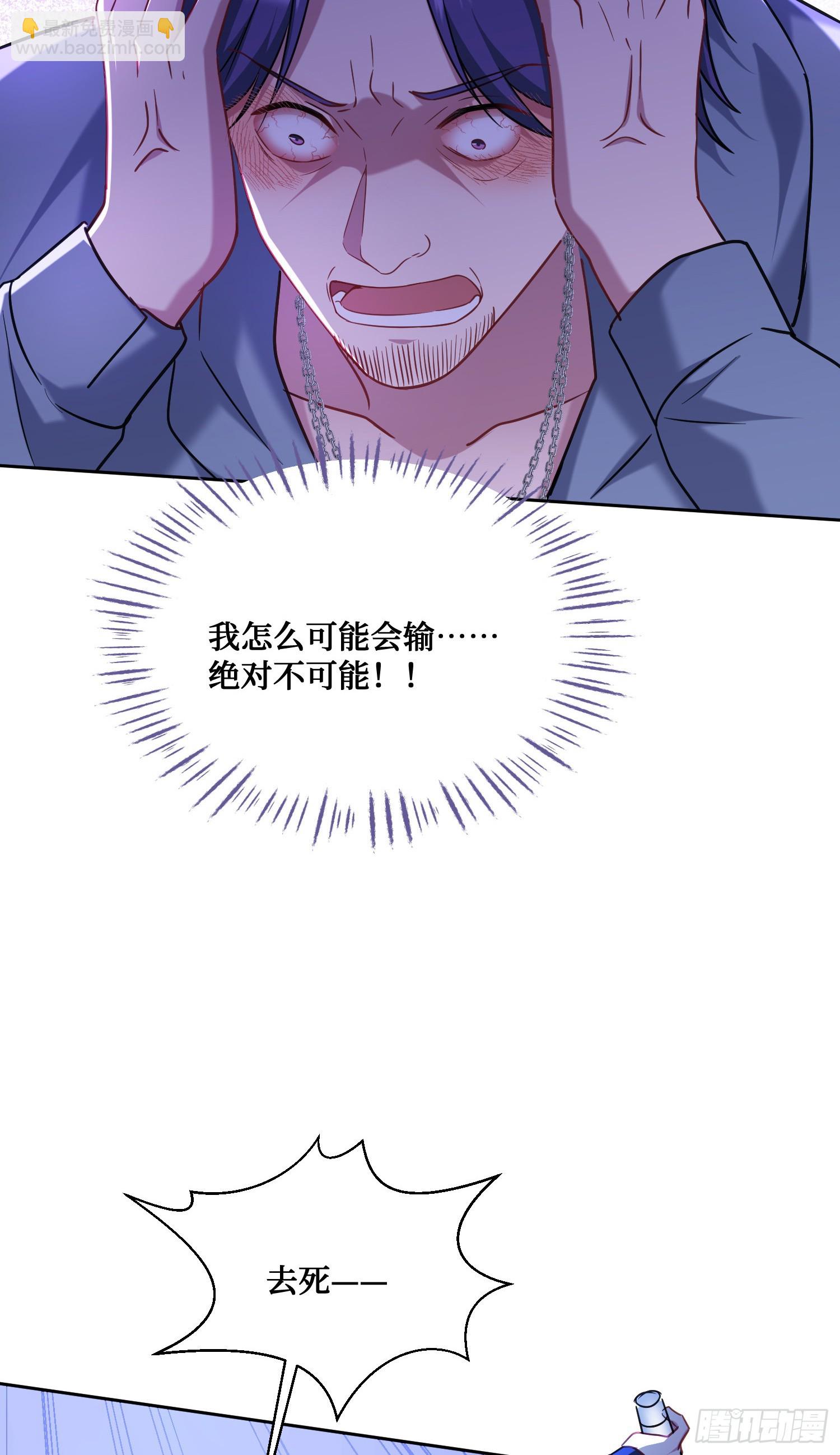 第149话：就你丫的想偷袭？(1/2)-第150话