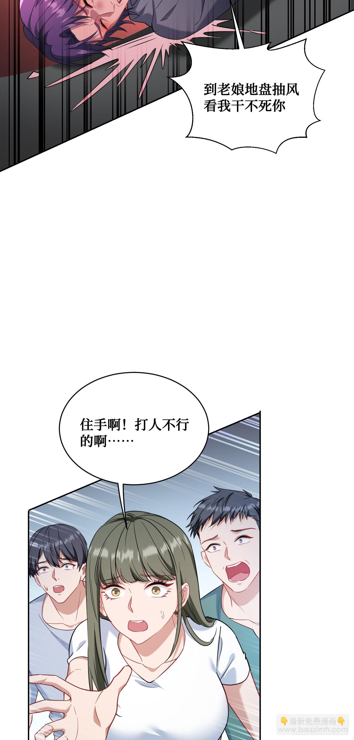 第149话：就你丫的想偷袭？(1/2)-第150话