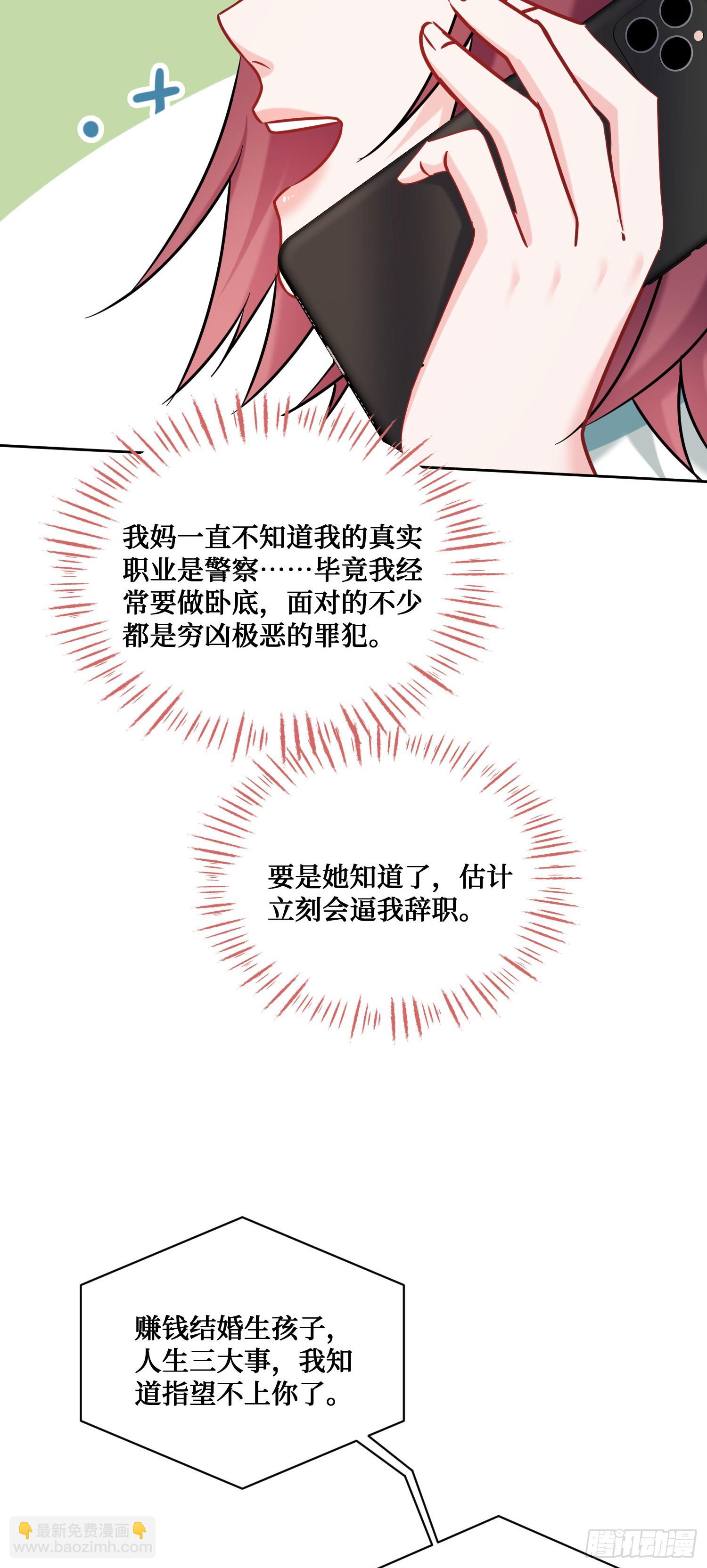 第151话：20万，买你的未来(1/2)-第152话