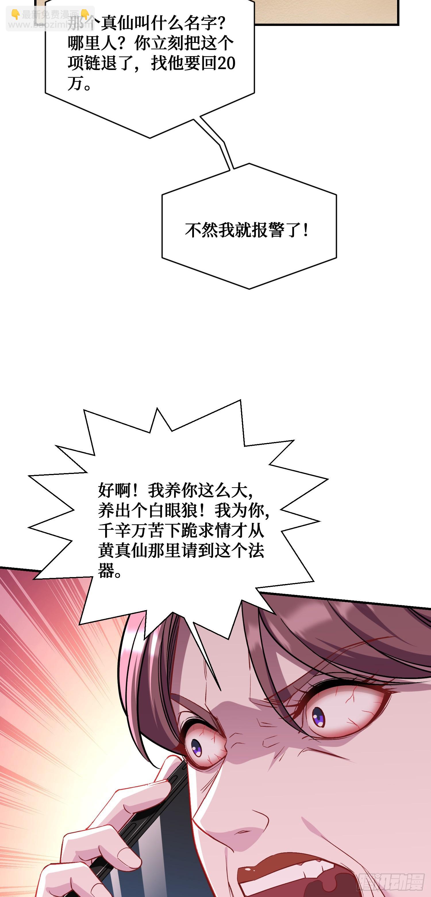 第151话：20万，买你的未来(1/2)-第152话