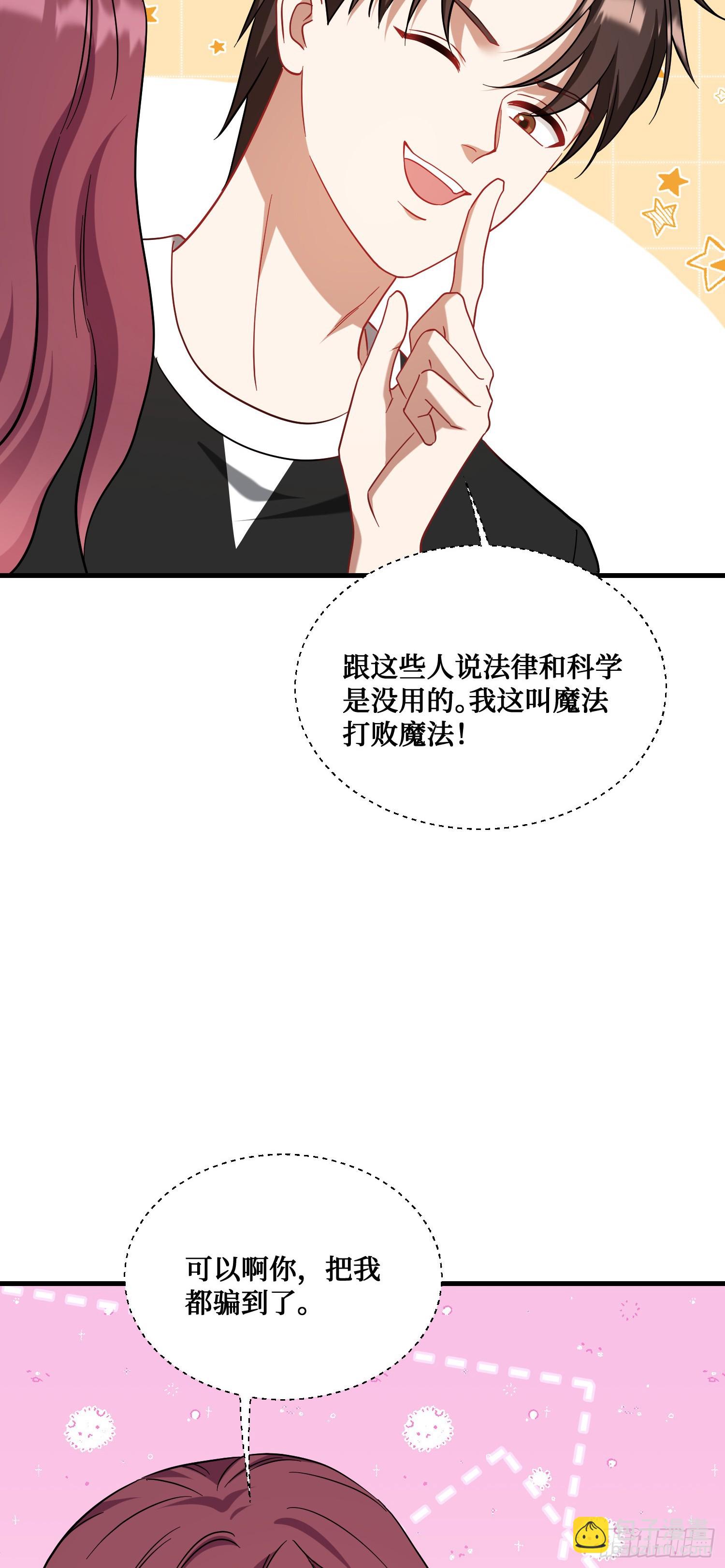 第153话：你就这点水平？-第154话