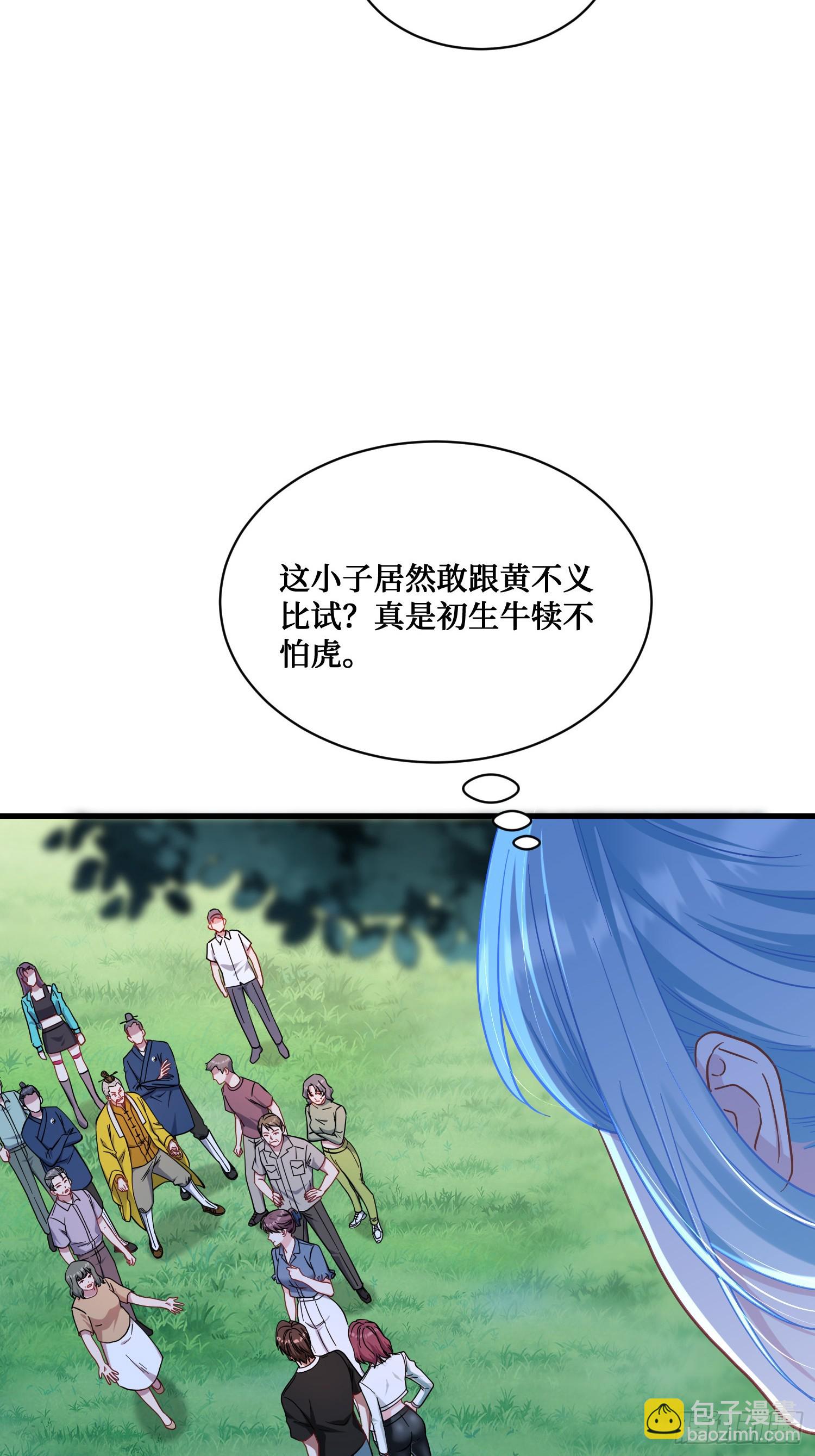 第153话：你就这点水平？-第154话