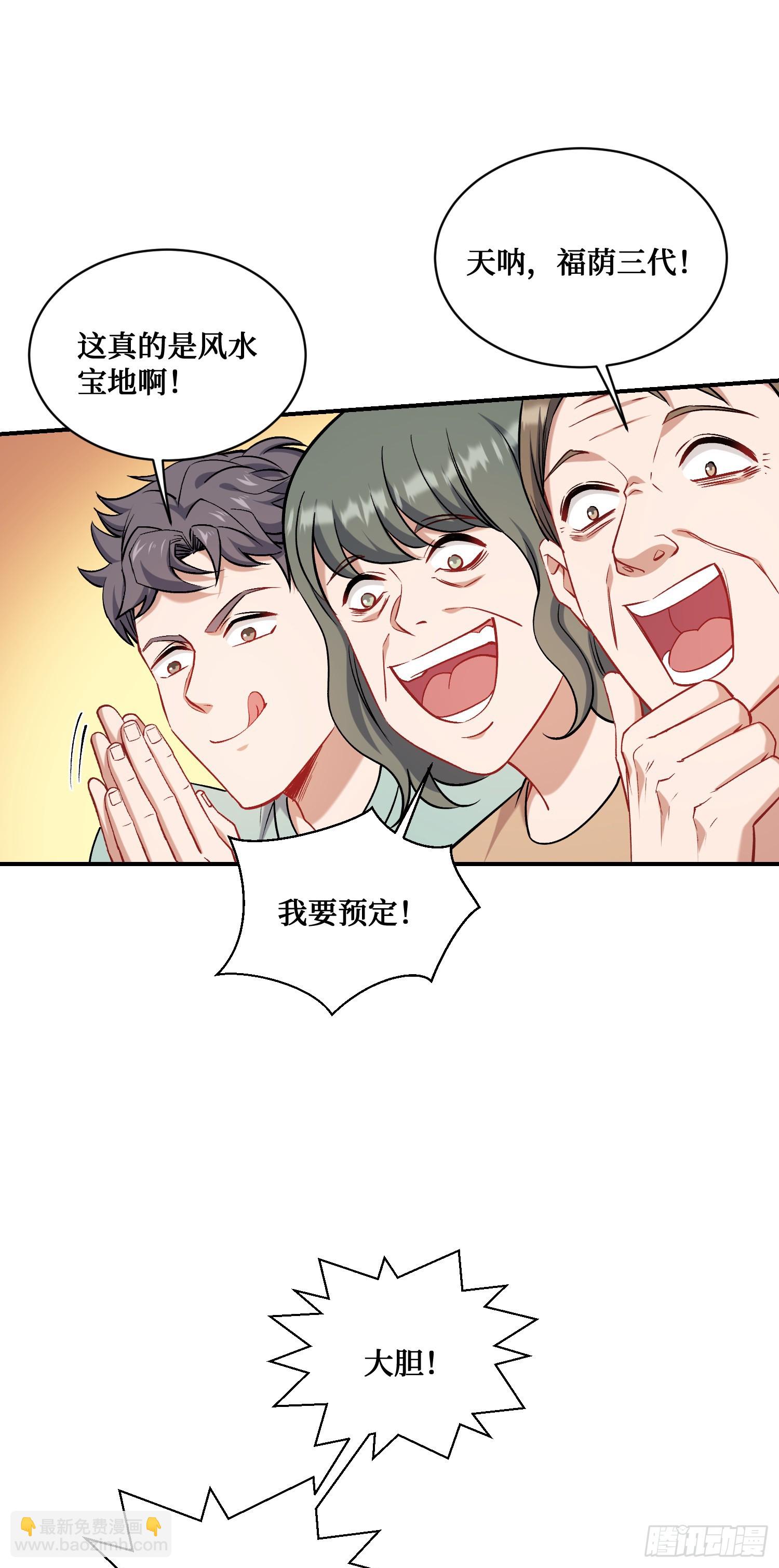 第155话：这地适合做垃圾处理(1/2)-第156话