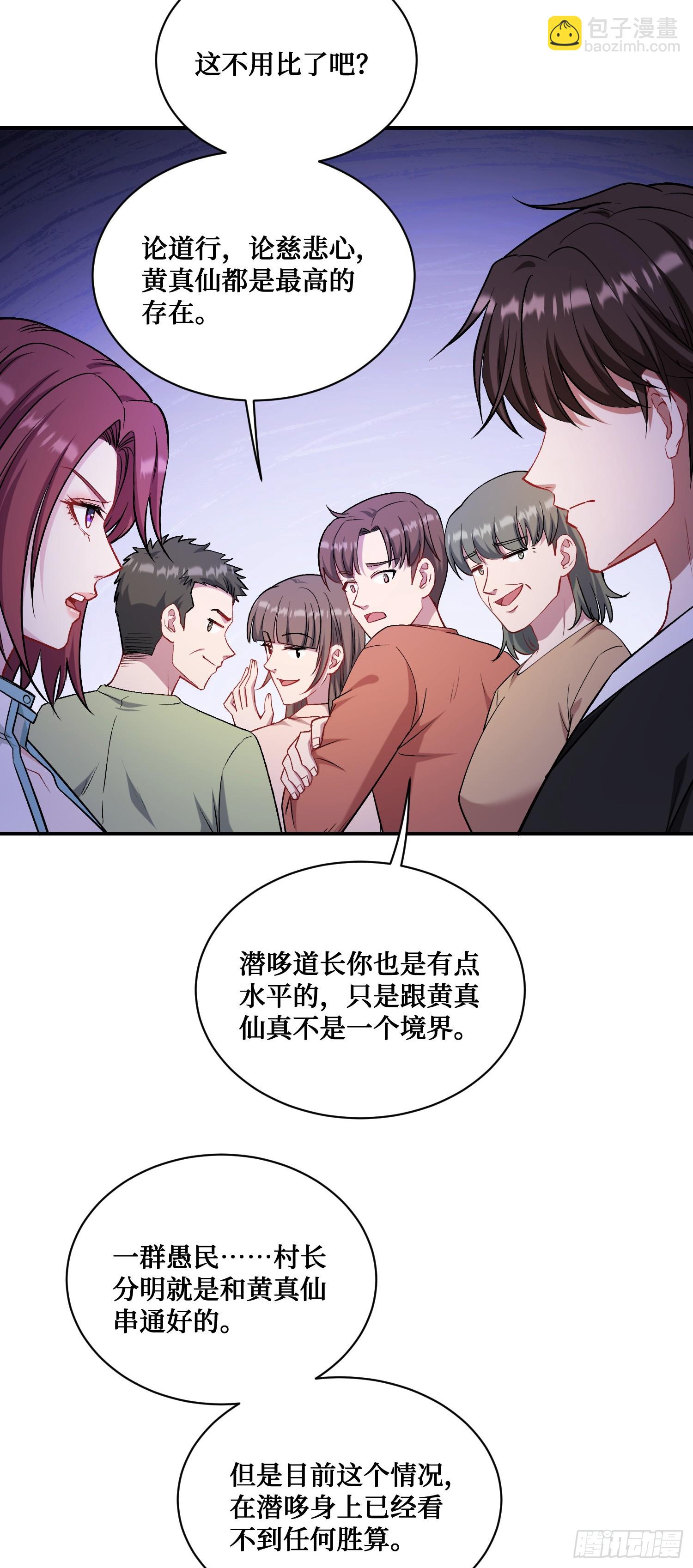 第155话：这地适合做垃圾处理(1/2)-第156话