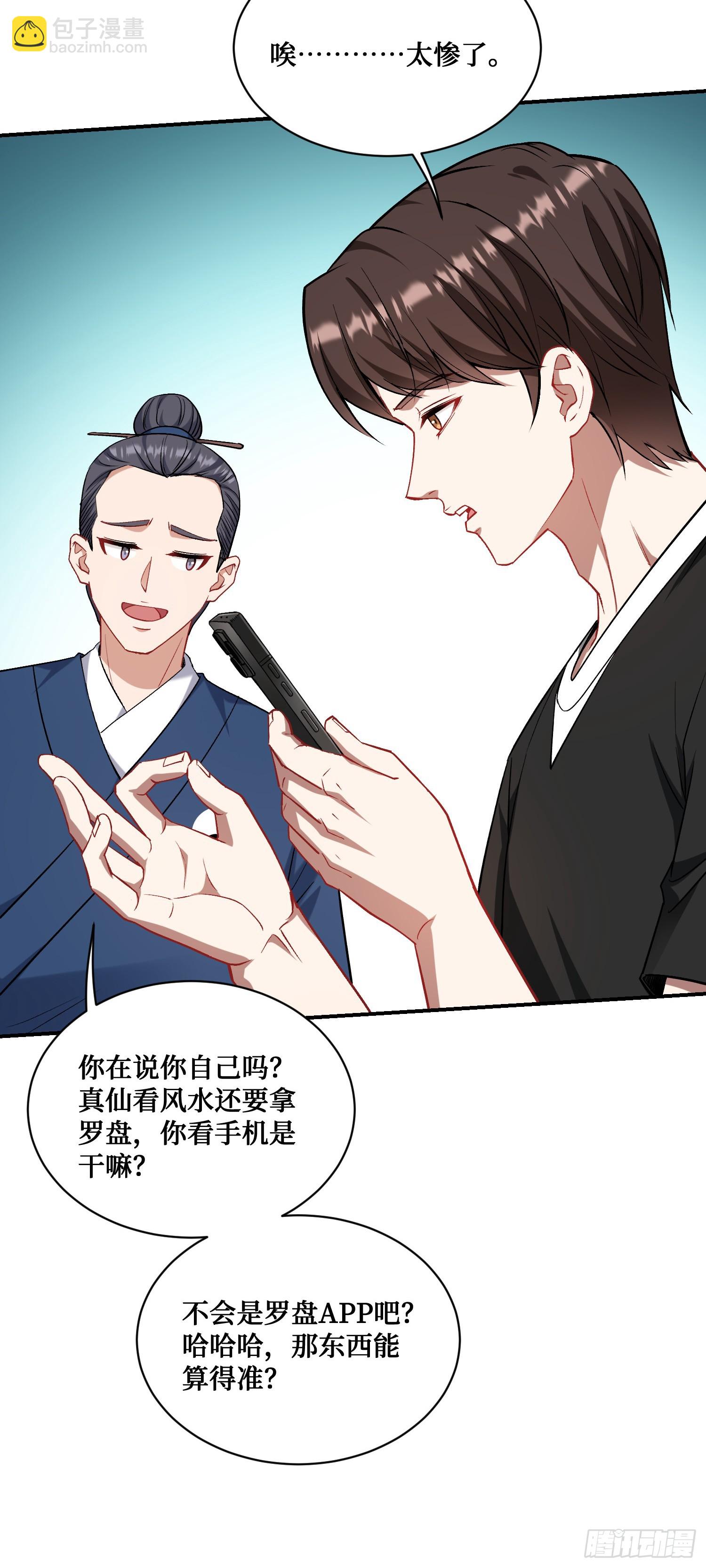 第155话：这地适合做垃圾处理(1/2)-第156话