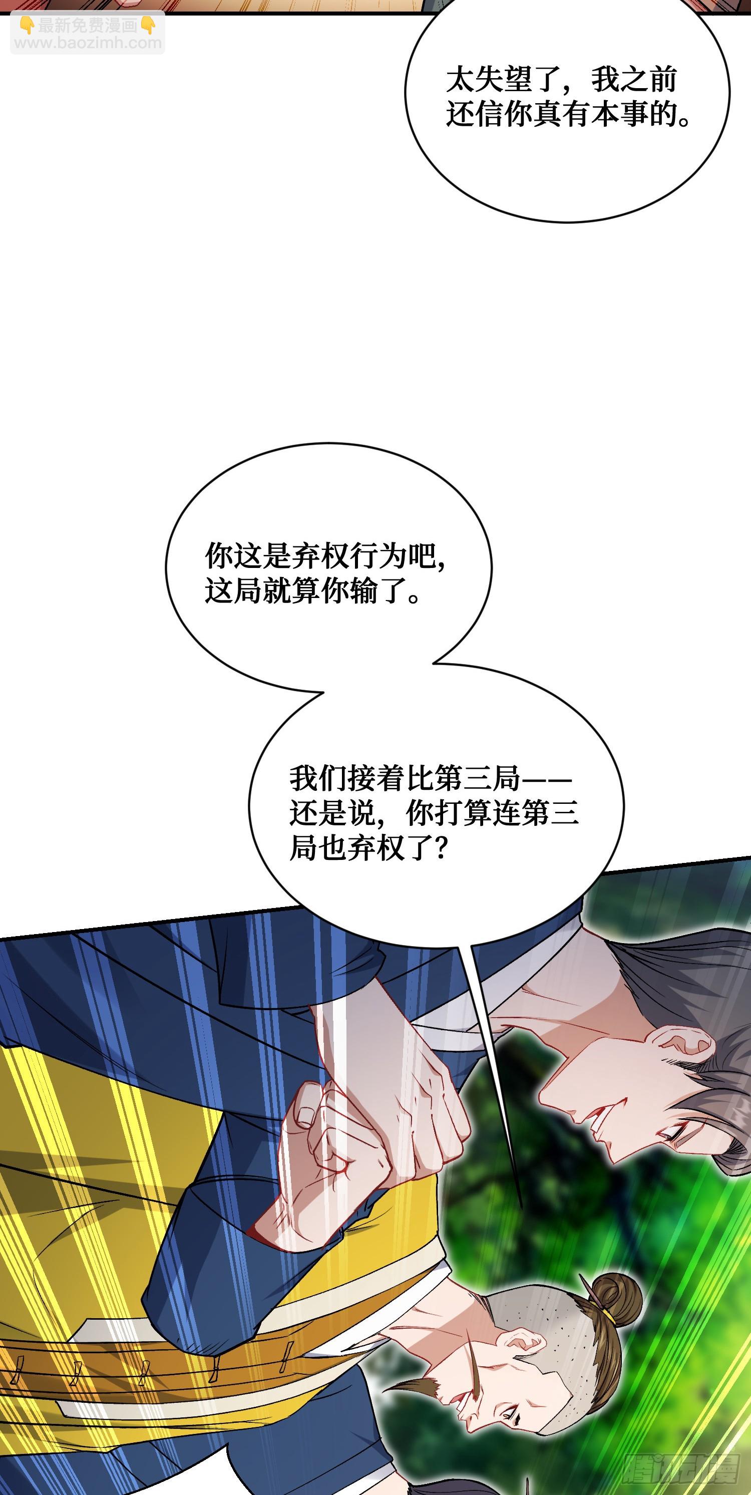 第155话：这地适合做垃圾处理(1/2)-第156话