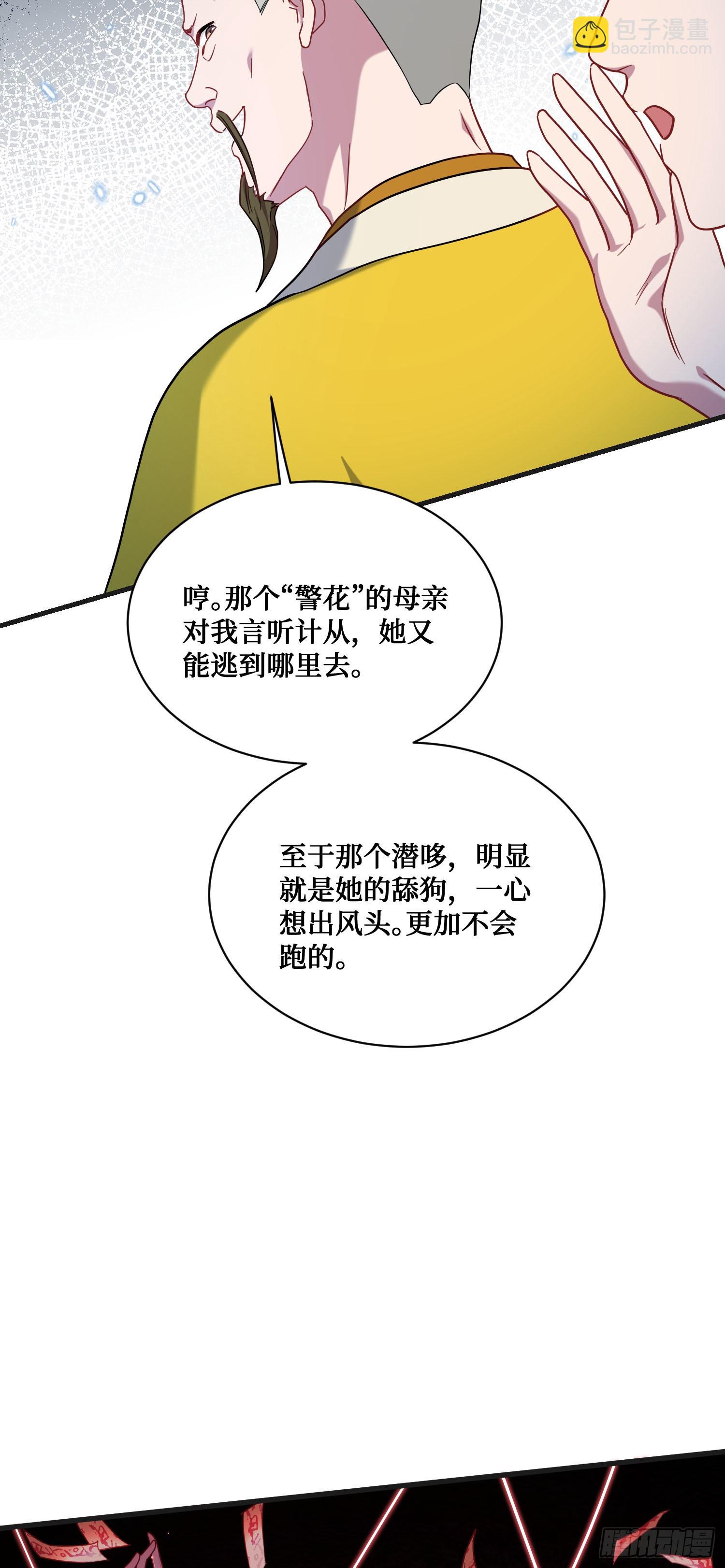 第155话：这地适合做垃圾处理(1/2)-第156话