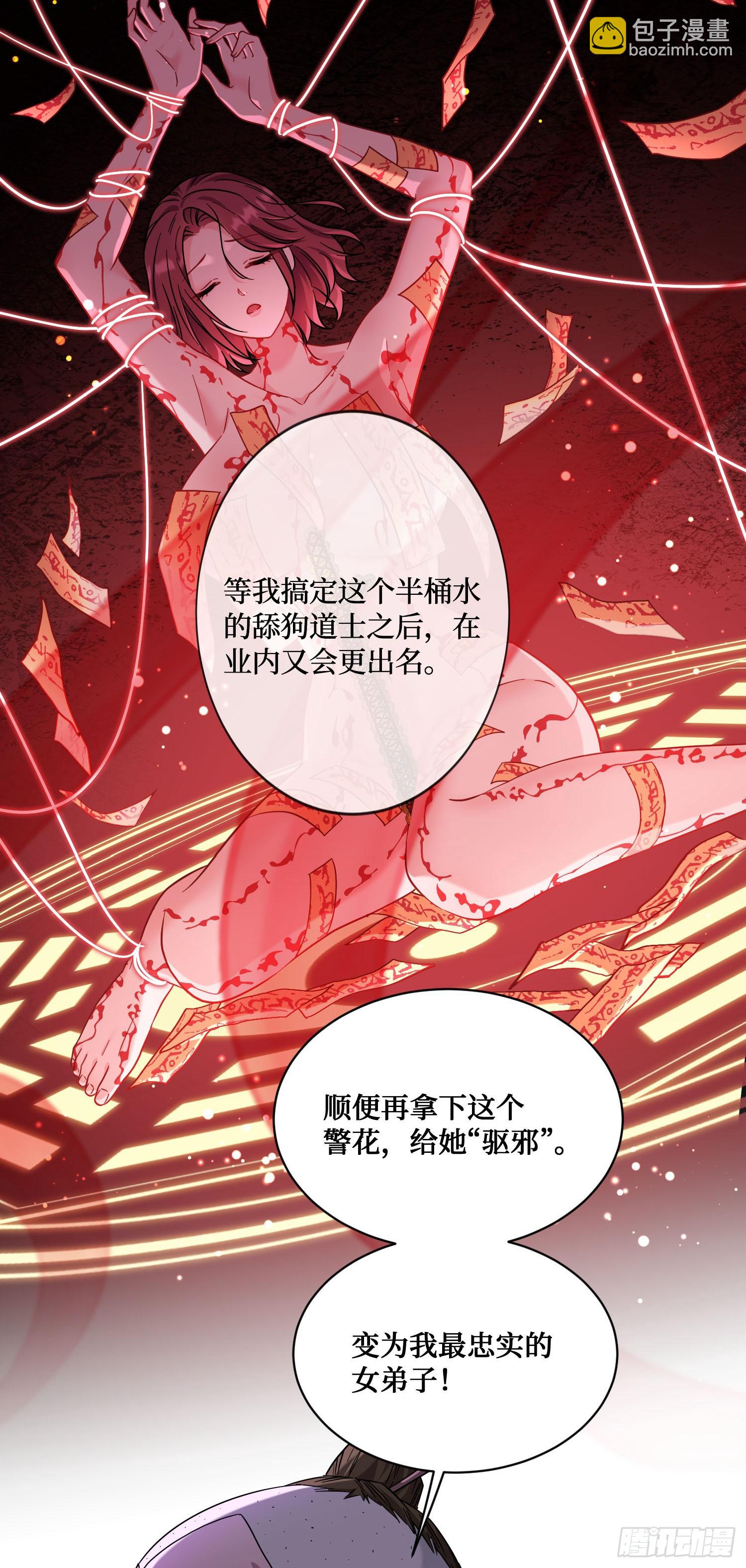 第155话：这地适合做垃圾处理(1/2)-第156话