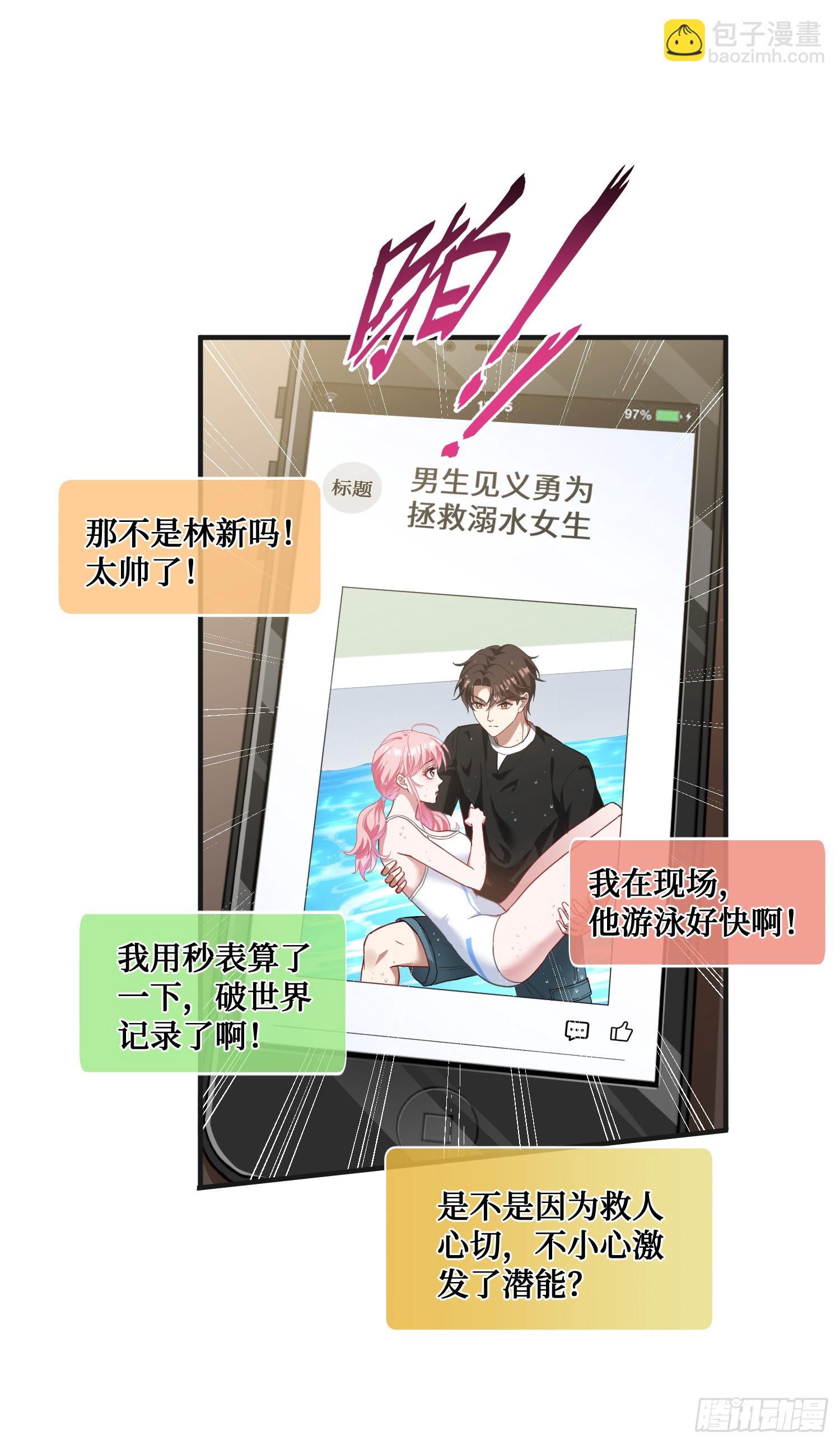 第15话：各怀鬼胎(1/2)-第16话