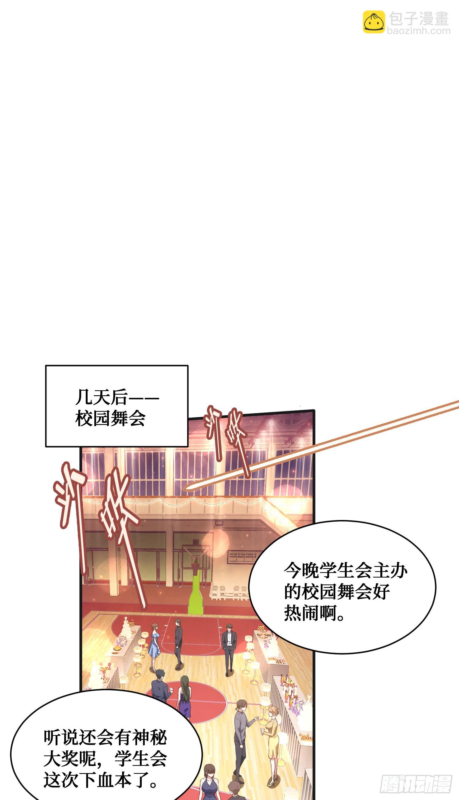 第15话：各怀鬼胎(1/2)-第16话