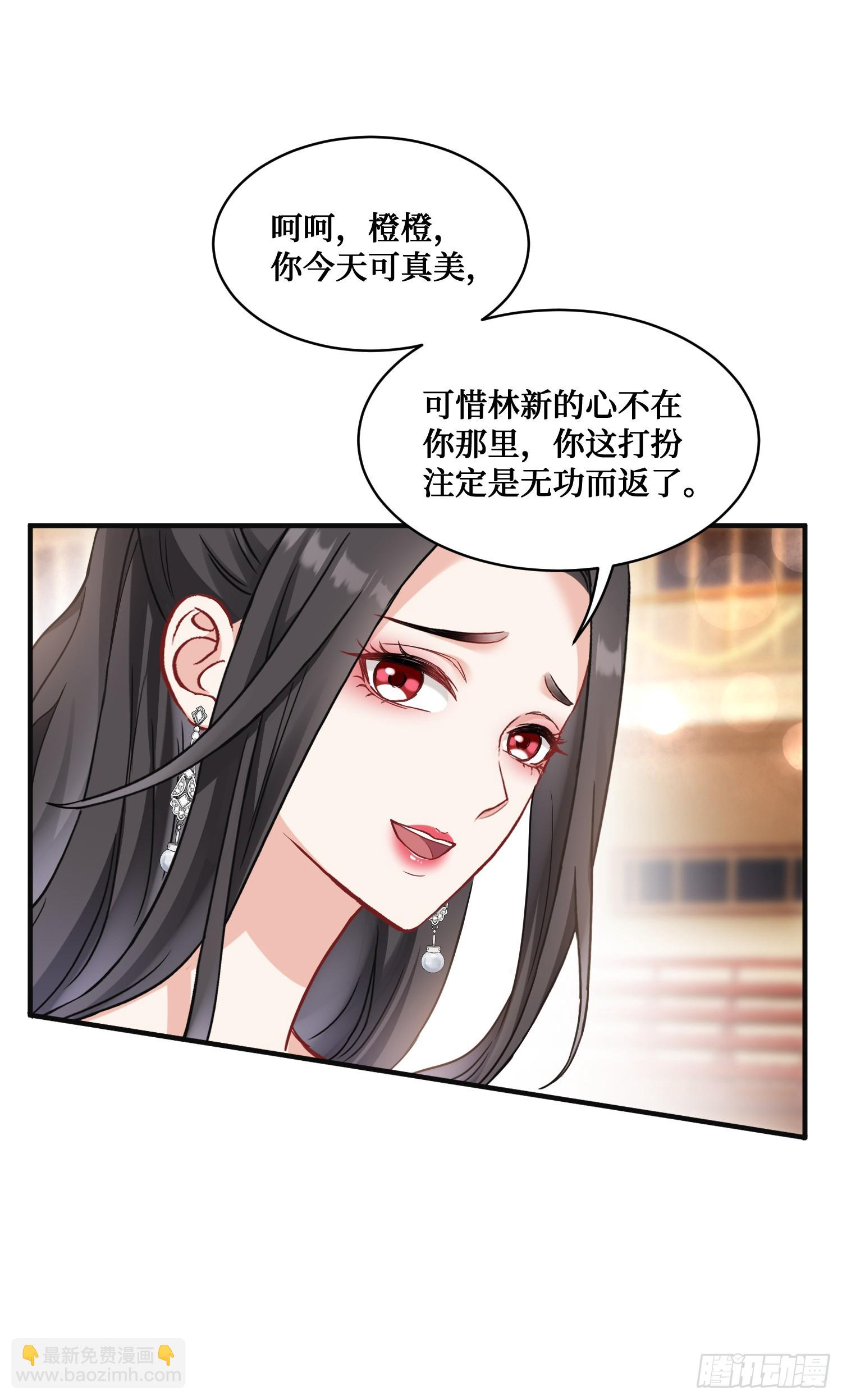 第15话：各怀鬼胎(1/2)-第16话